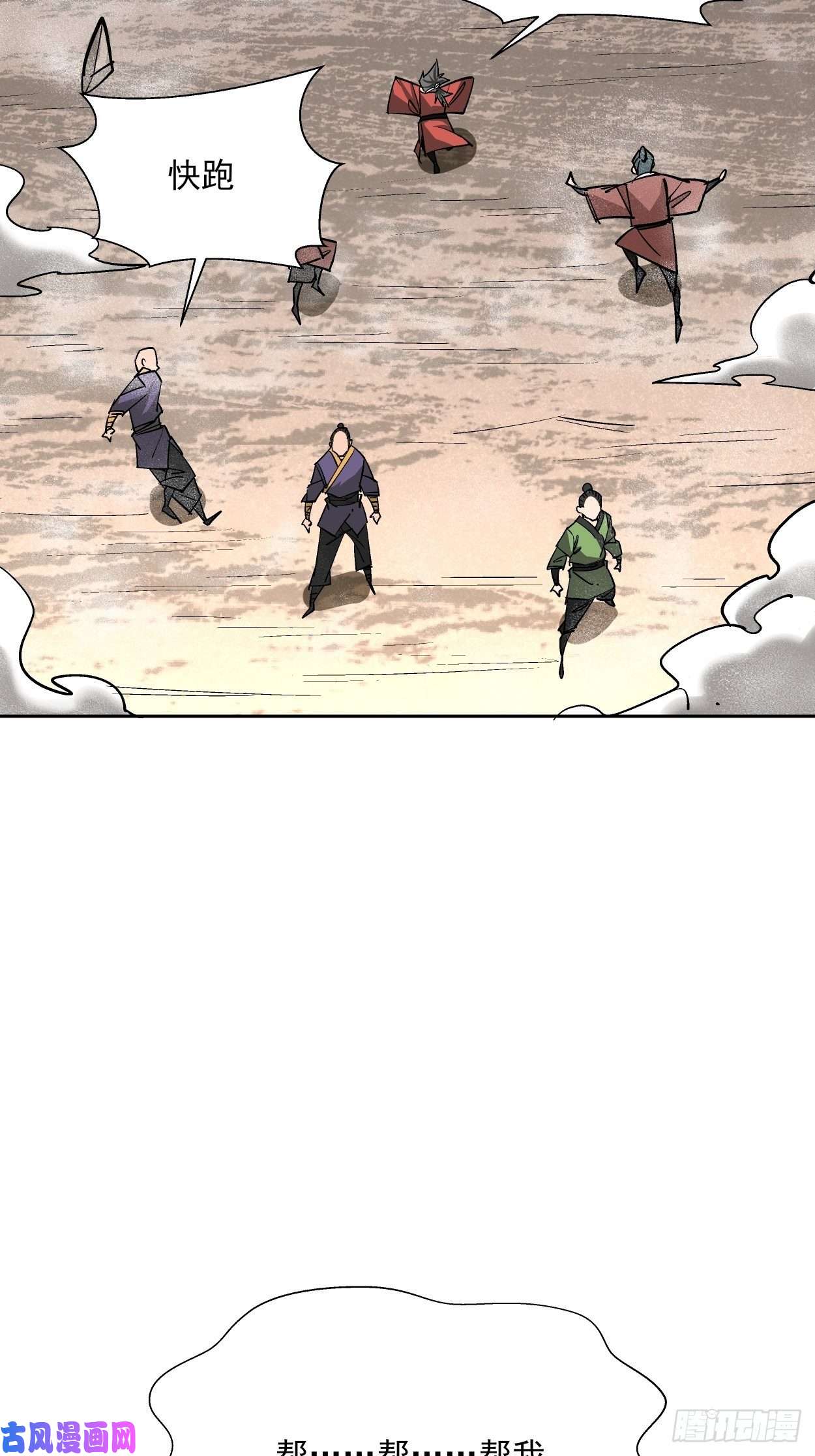 身为首富的我真不想重生啊第十七话 大王蜗牛