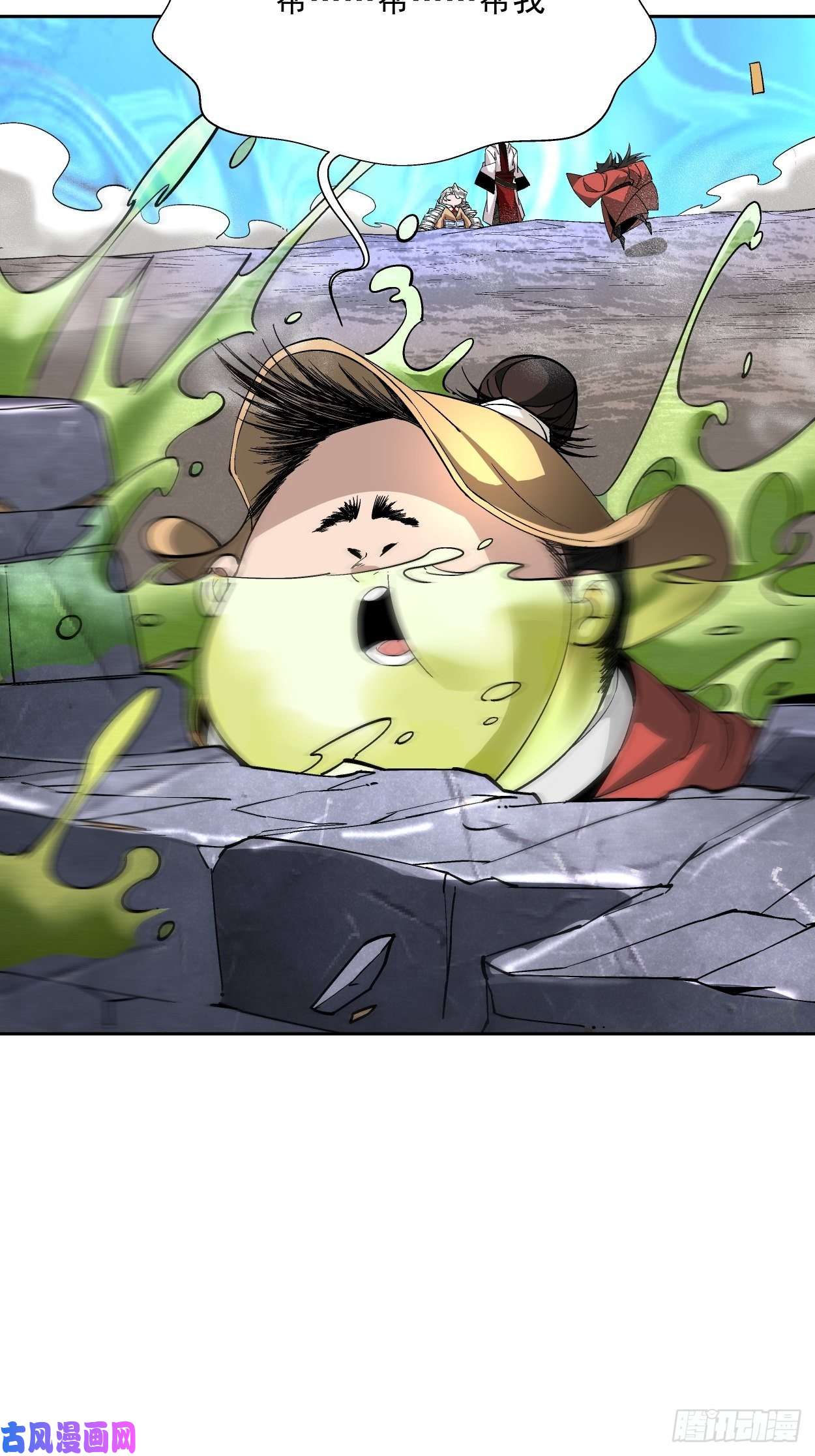 身为首富的我真不想重生啊第十七话 大王蜗牛