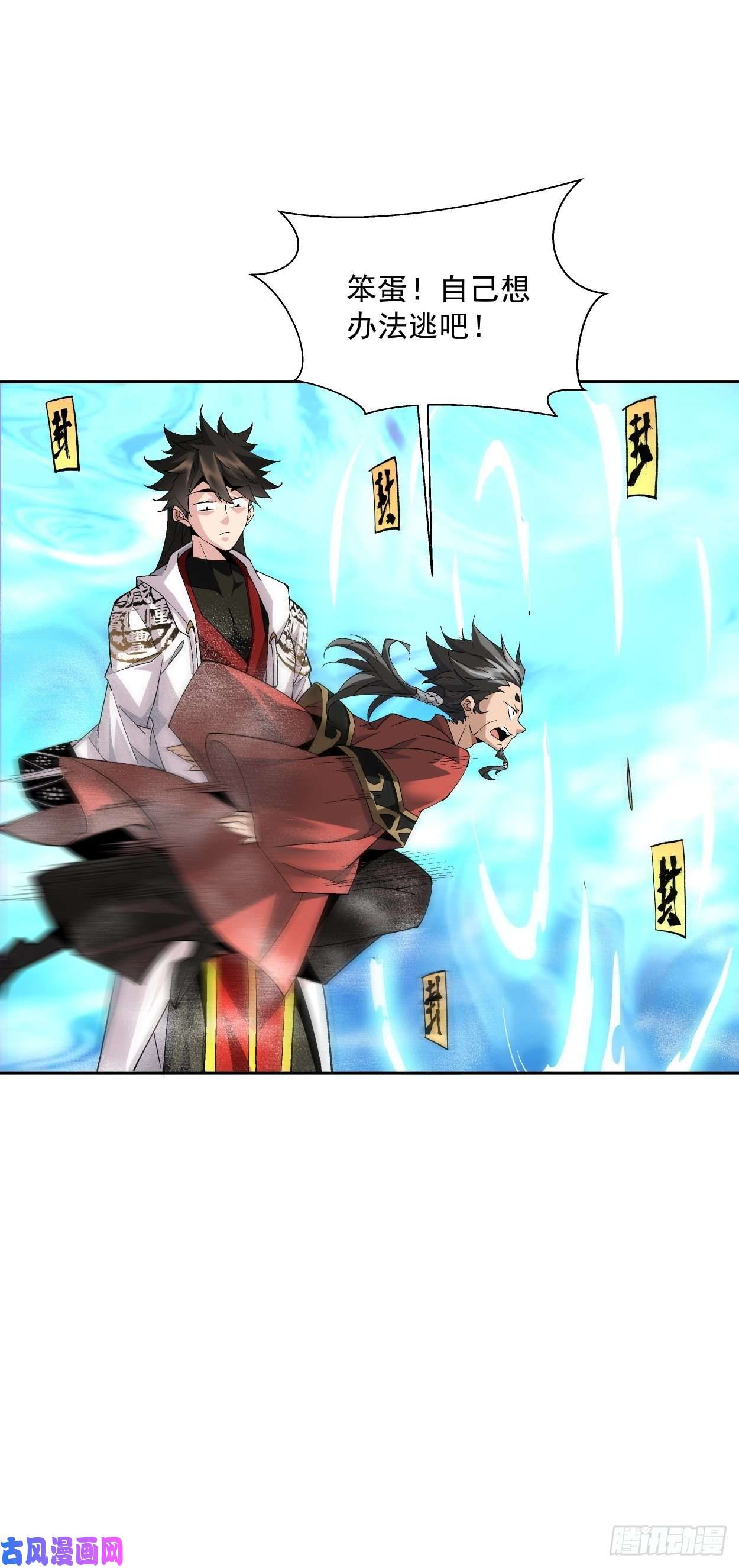 身为首富的我真不想重生啊第十七话 大王蜗牛