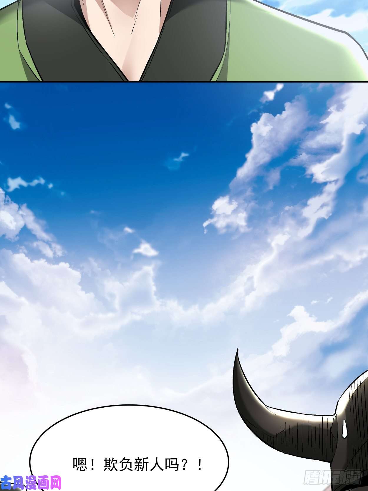 身为首富的我真不想重生啊第十七话 大王蜗牛