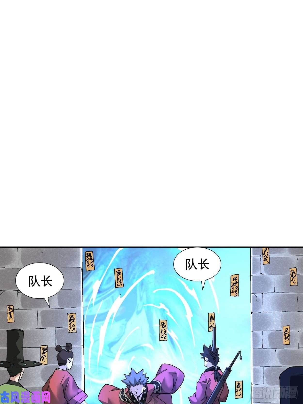 身为首富的我真不想重生啊第十七话 大王蜗牛