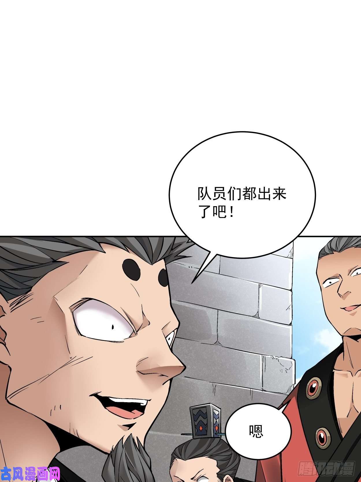 身为首富的我真不想重生啊第十七话 大王蜗牛