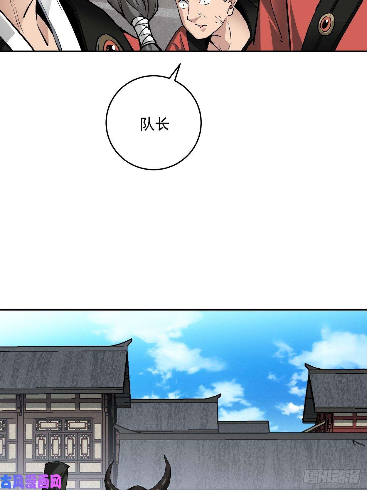 身为首富的我真不想重生啊第十七话 大王蜗牛