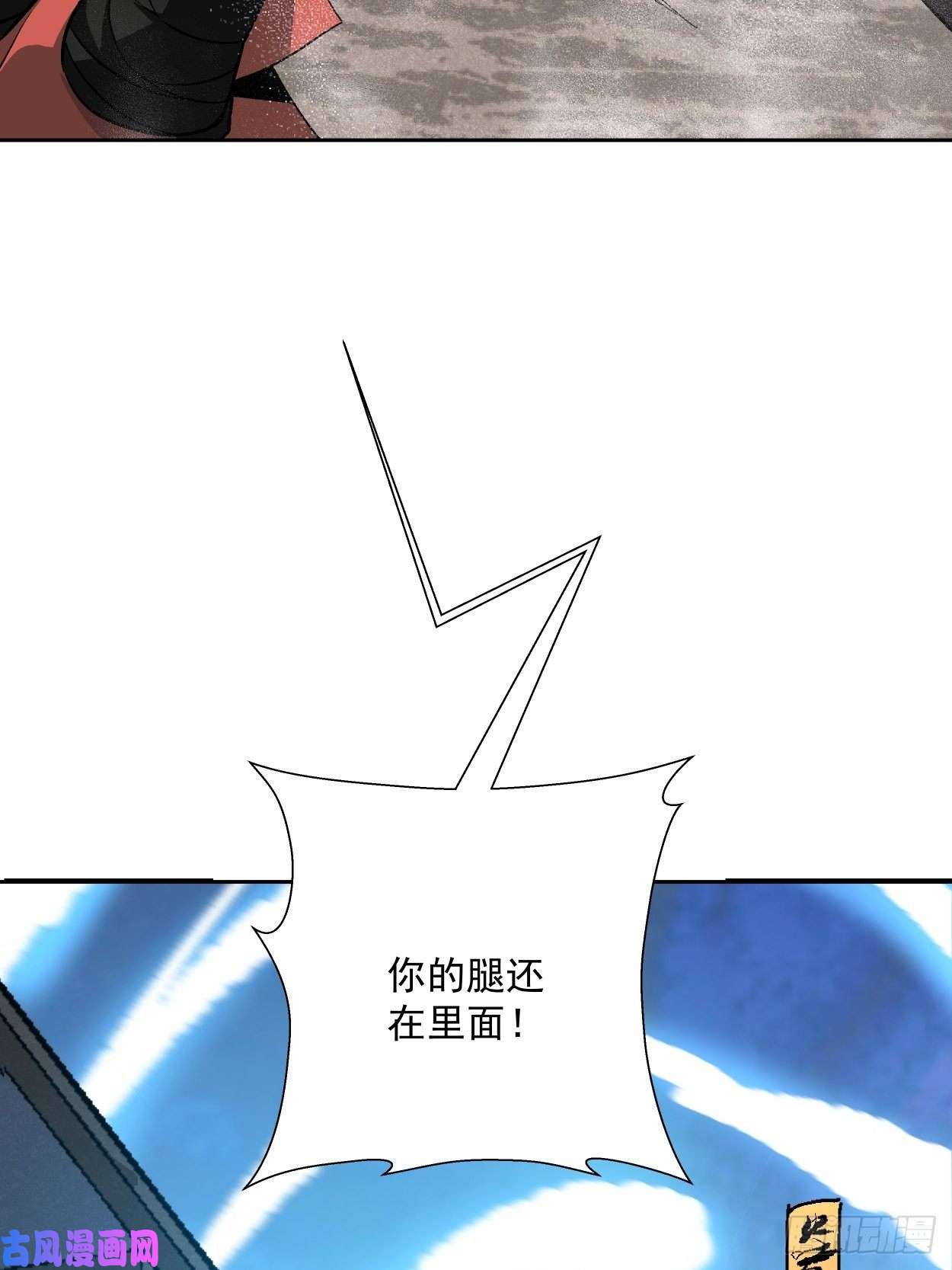 身为首富的我真不想重生啊第十七话 大王蜗牛