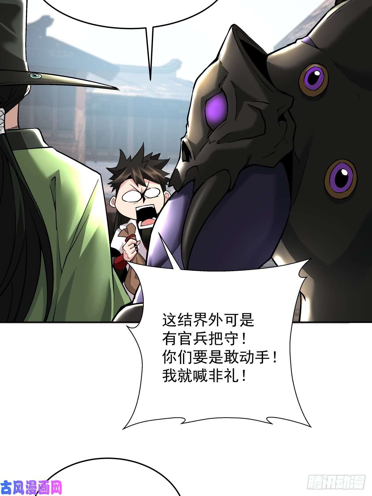 身为首富的我真不想重生啊第十七话 大王蜗牛