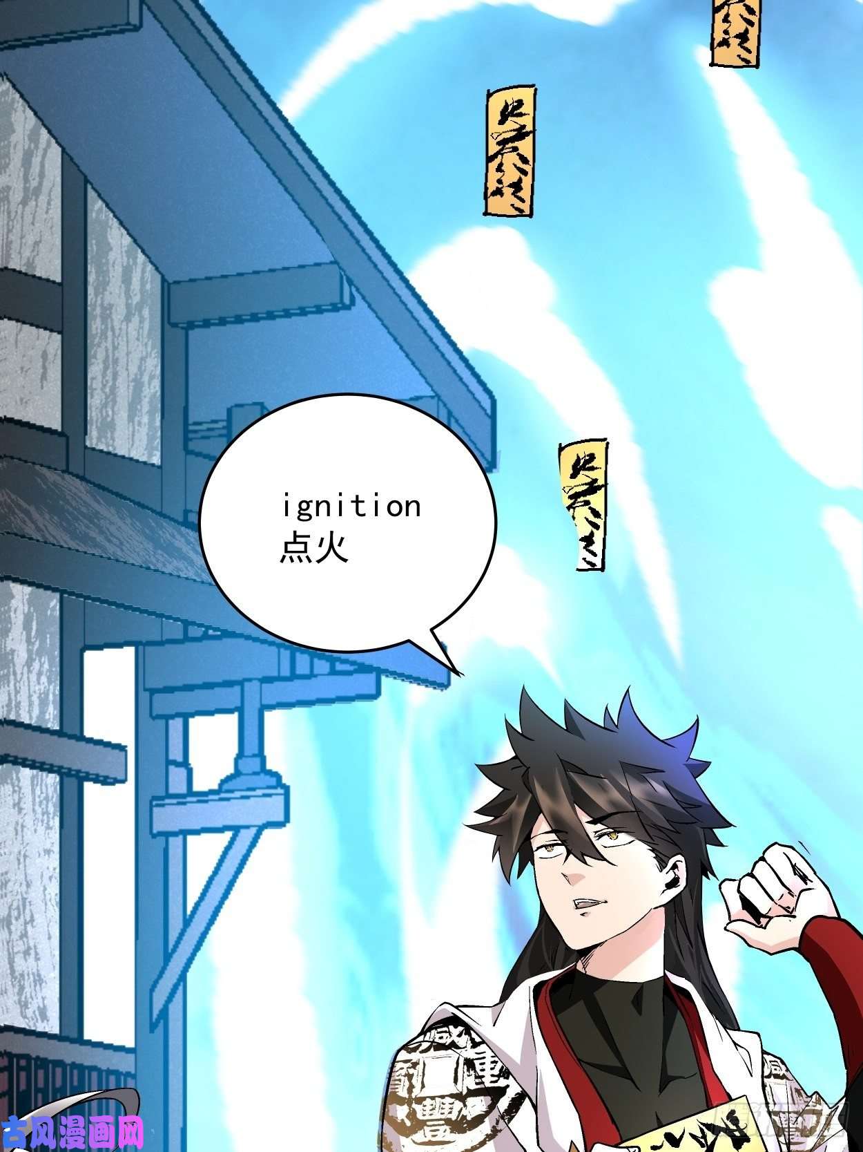 身为首富的我真不想重生啊第十七话 大王蜗牛