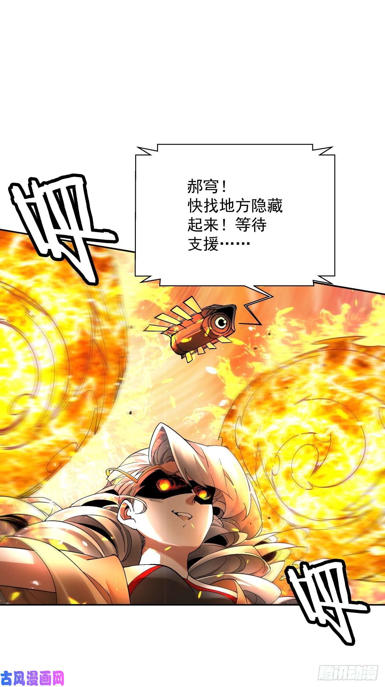 身为首富的我真不想重生啊第十七话 大王蜗牛