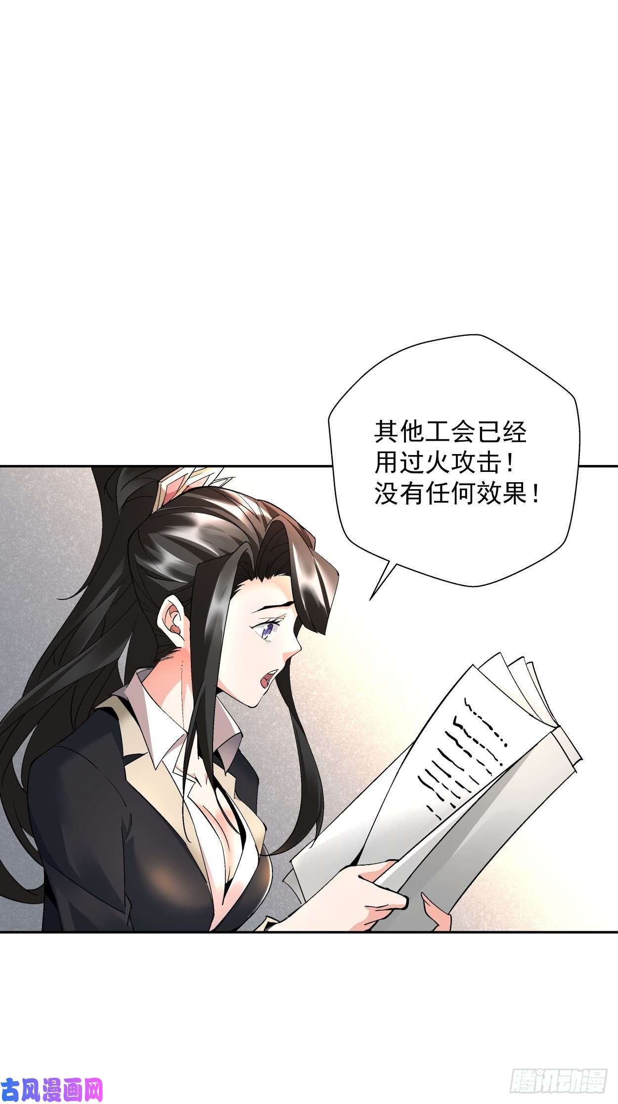 身为首富的我真不想重生啊第十七话 大王蜗牛