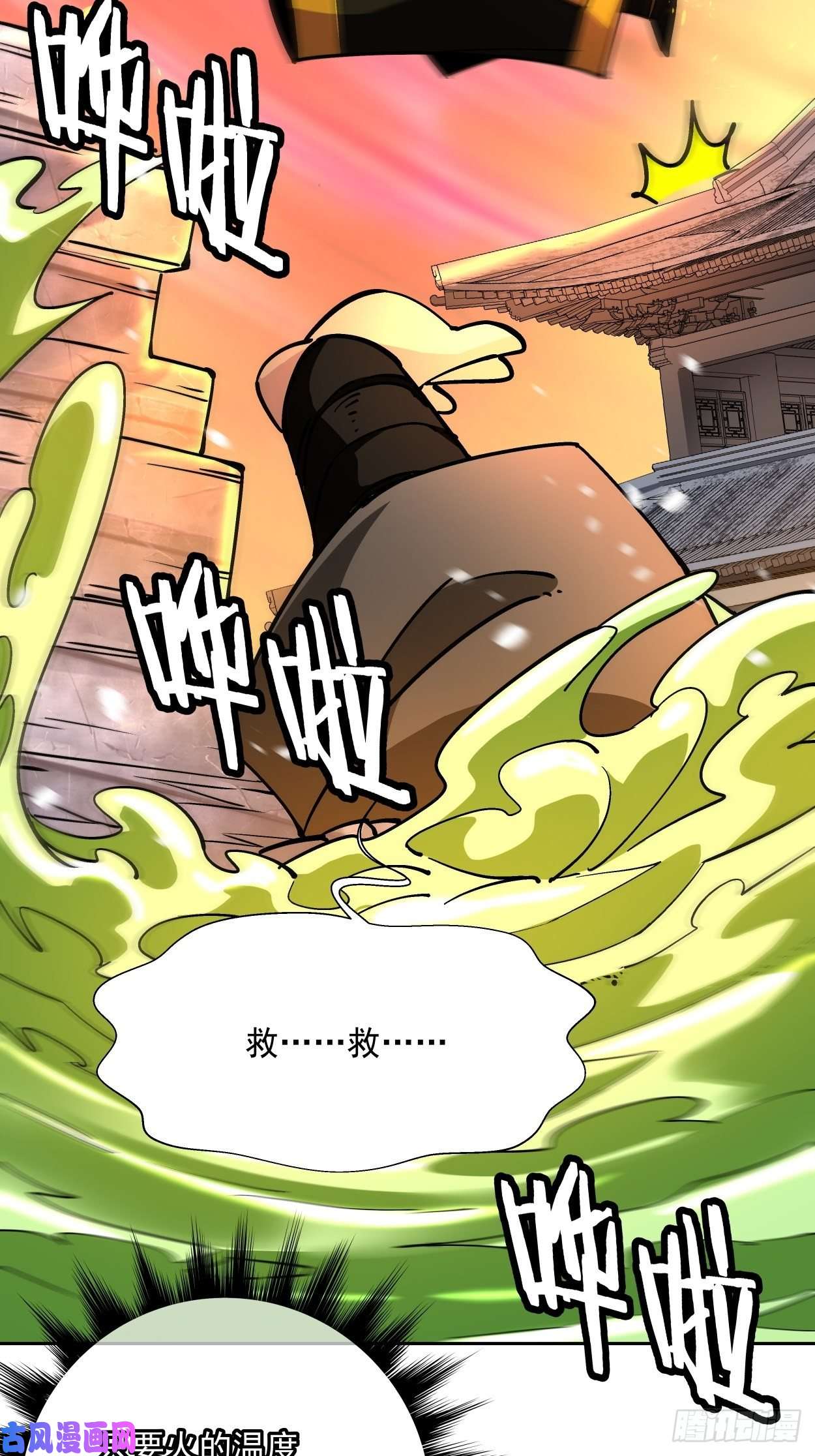 身为首富的我真不想重生啊第十七话 大王蜗牛