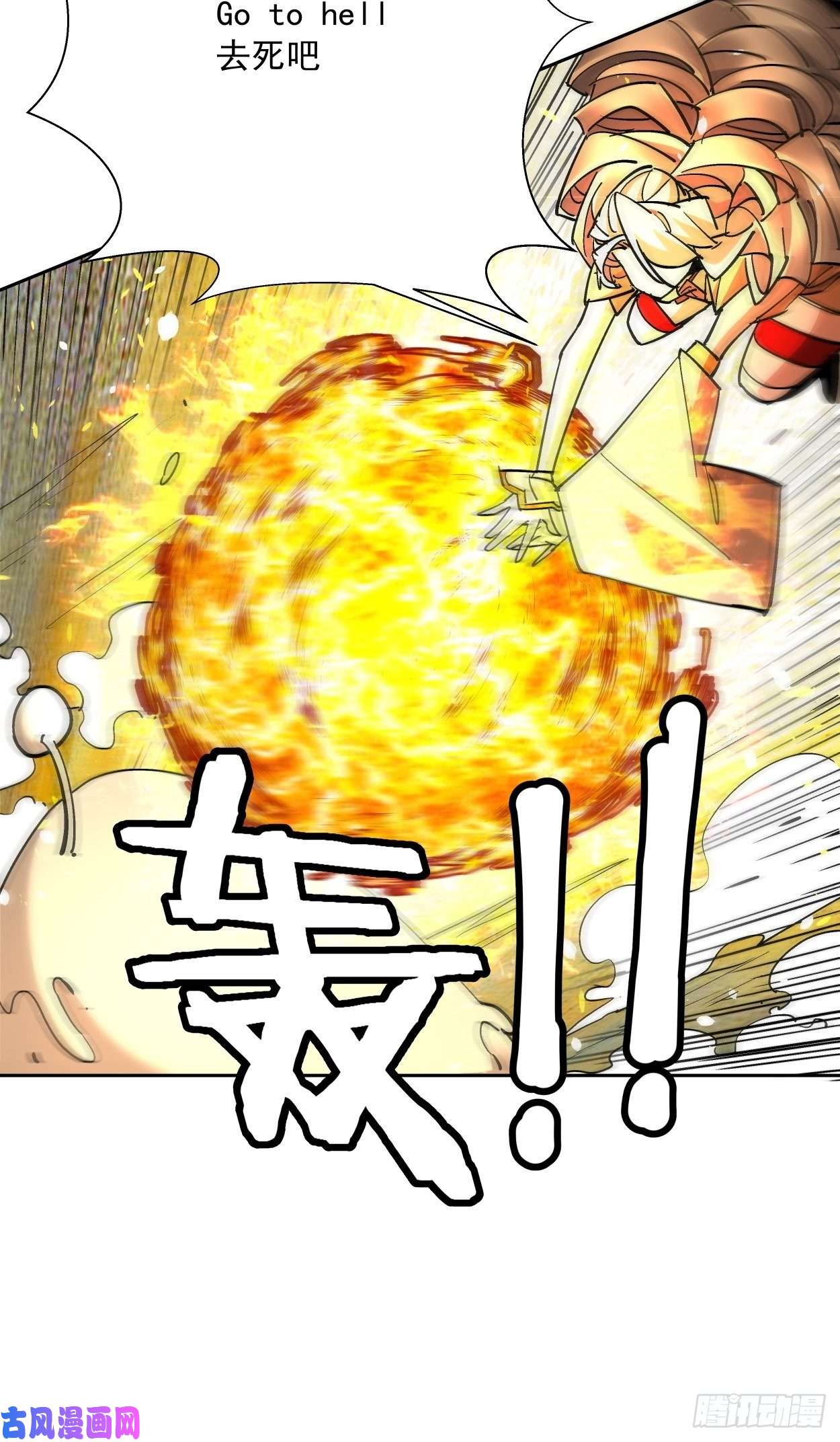 身为首富的我真不想重生啊第十七话 大王蜗牛