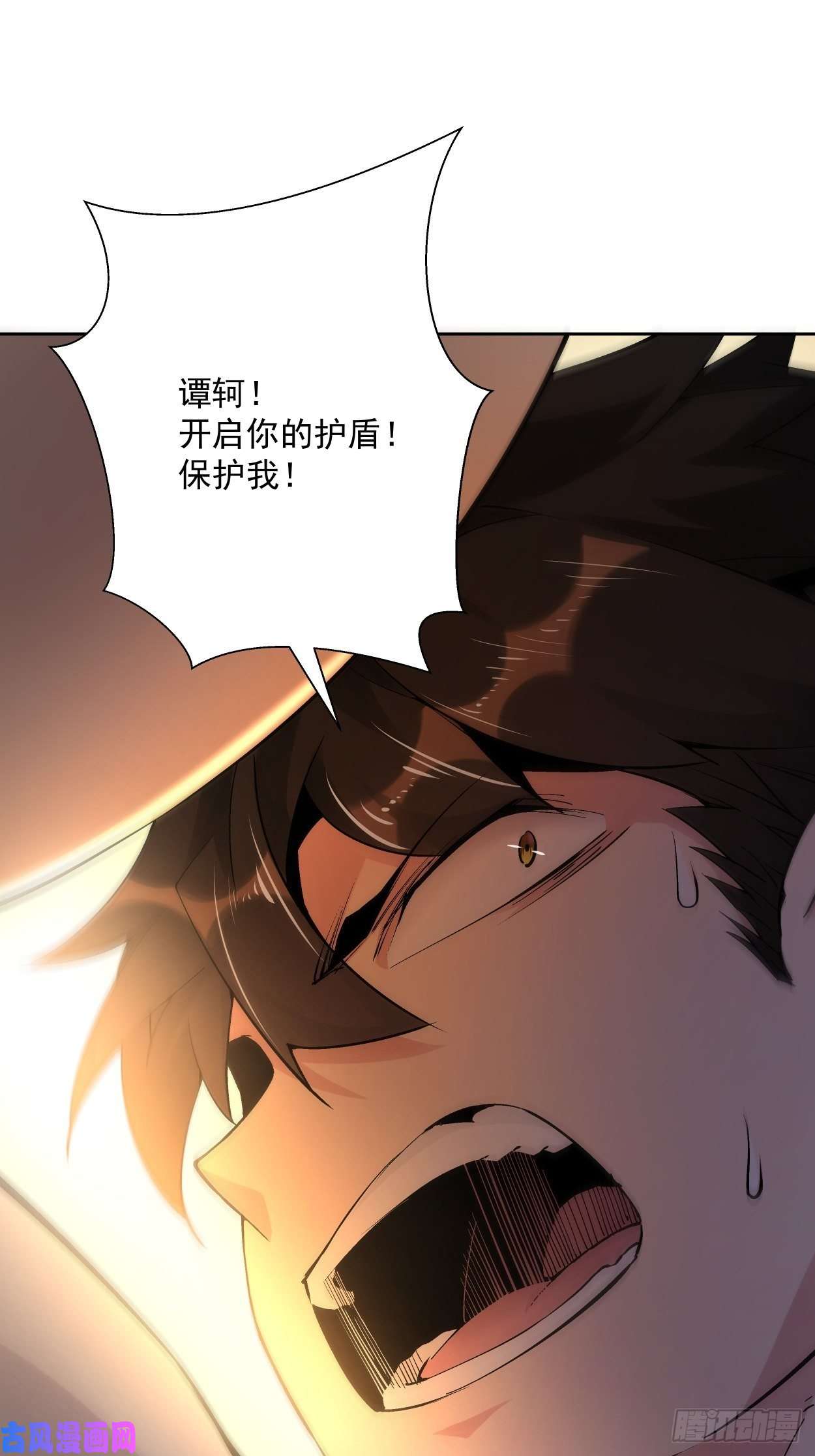 身为首富的我真不想重生啊第十七话 大王蜗牛