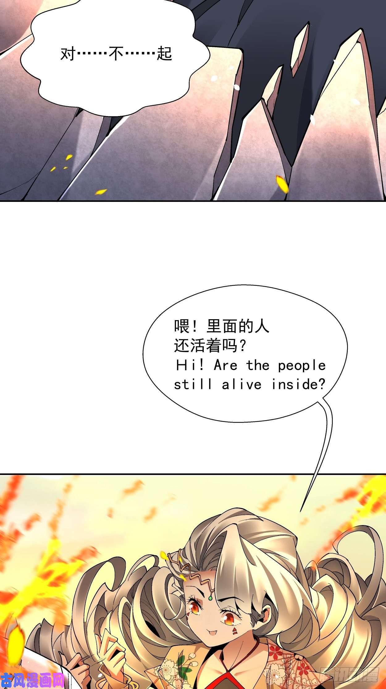 身为首富的我真不想重生啊第十八话 破肛而入