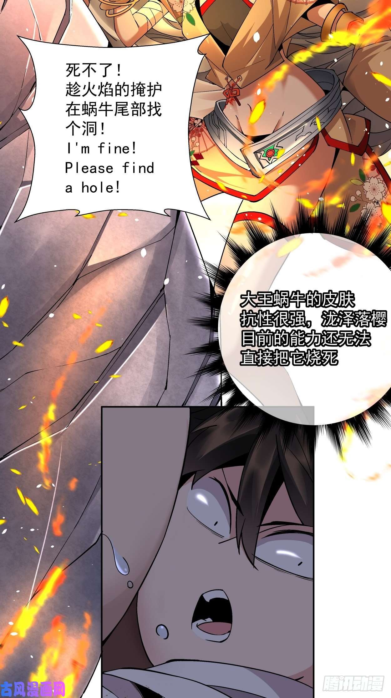 身为首富的我真不想重生啊第十八话 破肛而入