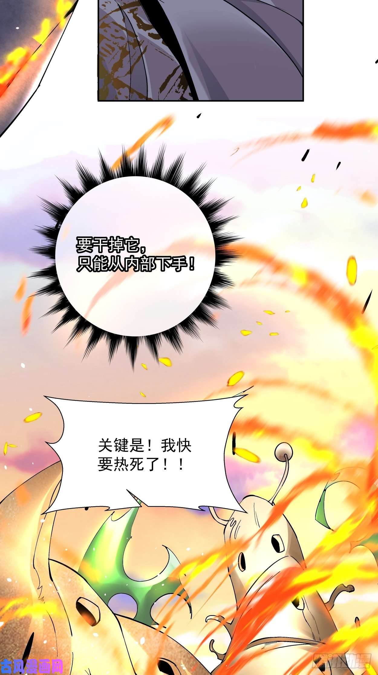 身为首富的我真不想重生啊第十八话 破肛而入