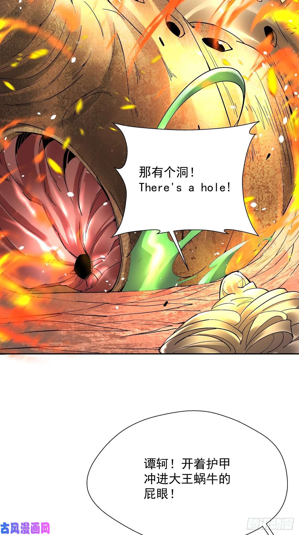 身为首富的我真不想重生啊第十八话 破肛而入