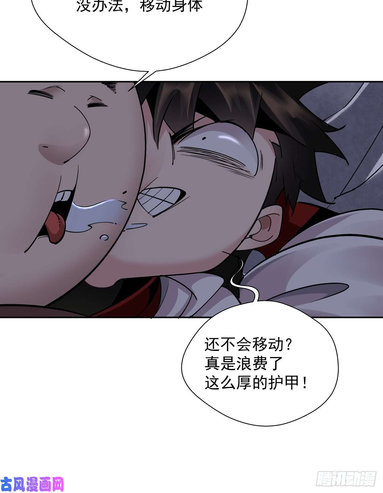 身为首富的我真不想重生啊第十八话 破肛而入