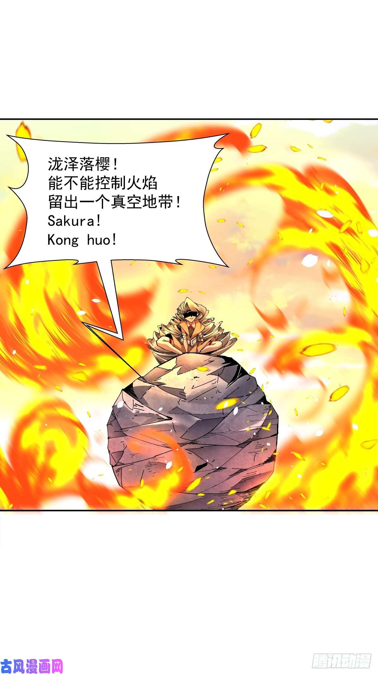 身为首富的我真不想重生啊第十八话 破肛而入