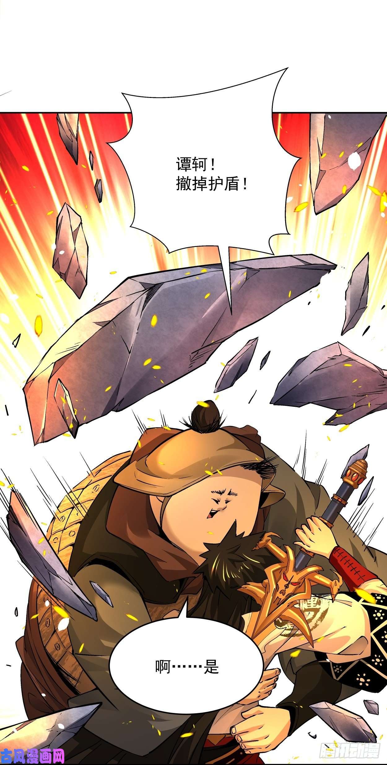 身为首富的我真不想重生啊第十八话 破肛而入