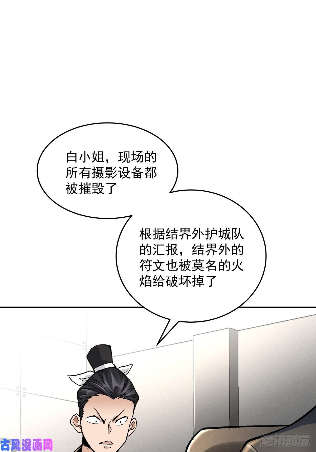 身为首富的我真不想重生啊第十八话 破肛而入