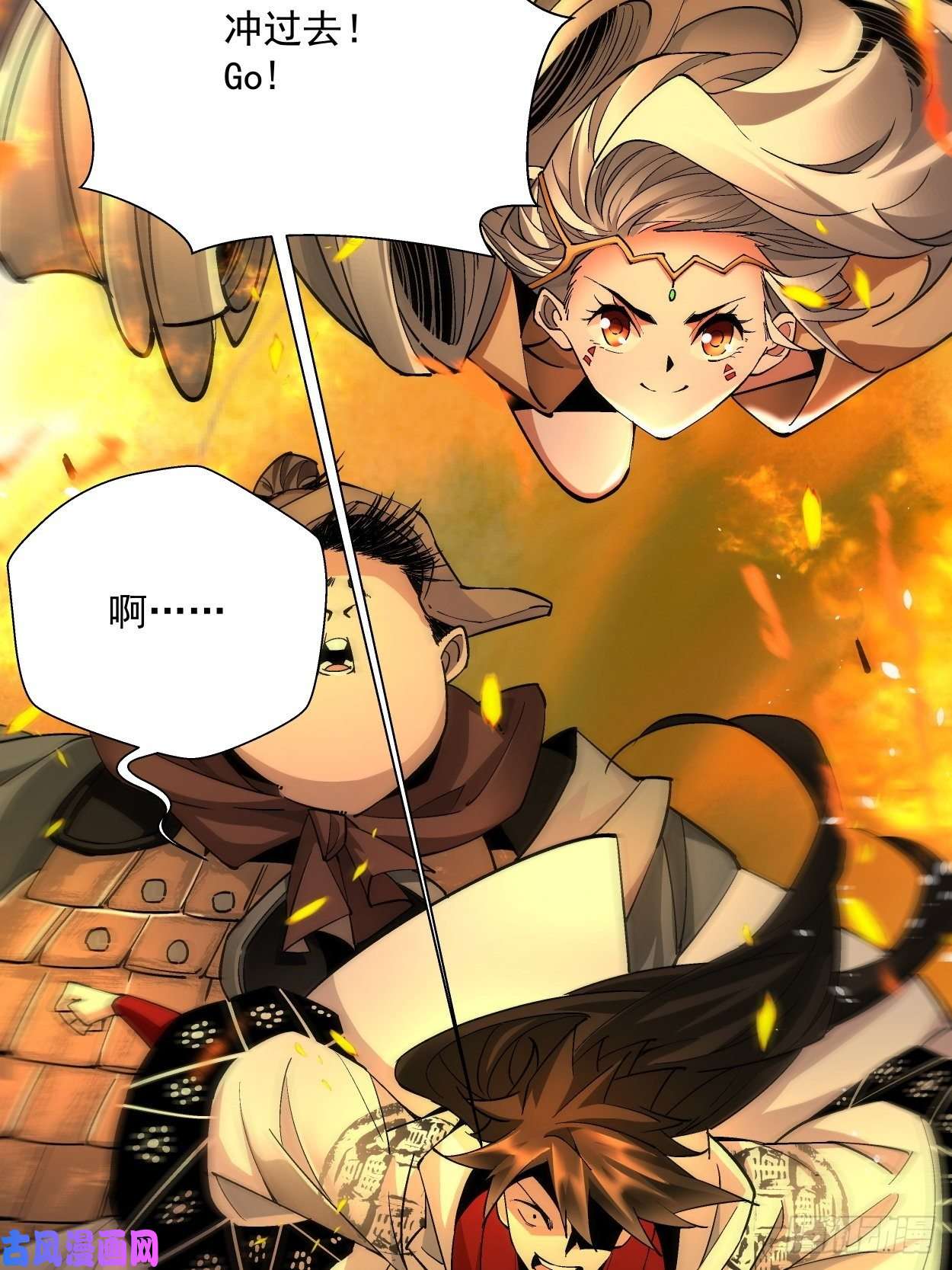 身为首富的我真不想重生啊第十八话 破肛而入