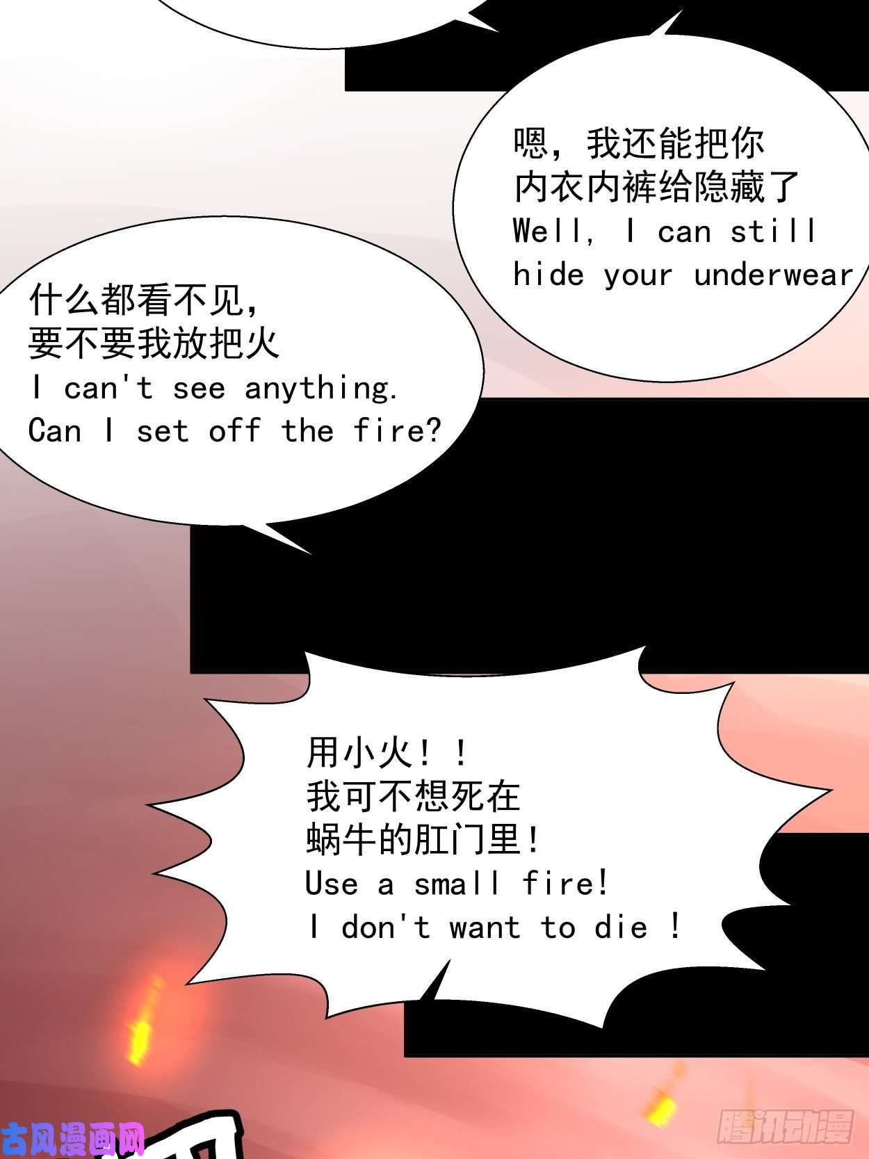 身为首富的我真不想重生啊第十八话 破肛而入