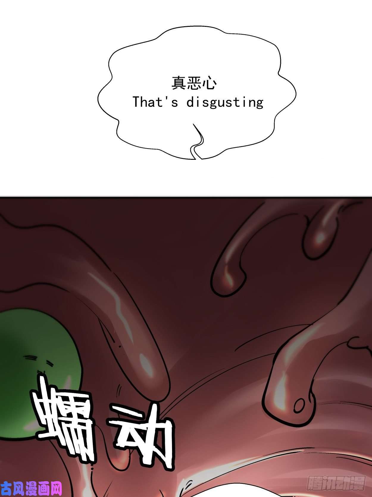 身为首富的我真不想重生啊第十八话 破肛而入