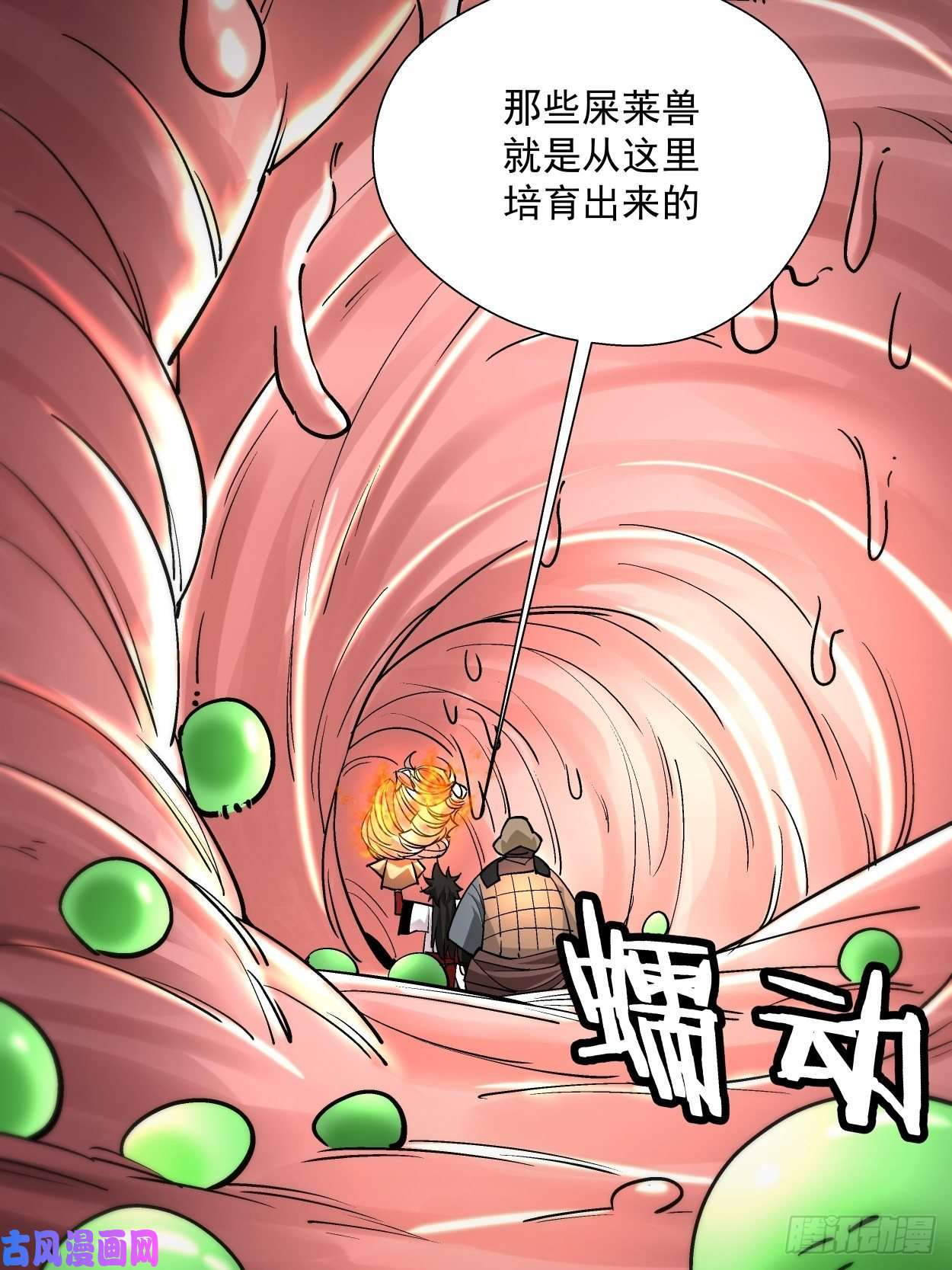 身为首富的我真不想重生啊第十八话 破肛而入