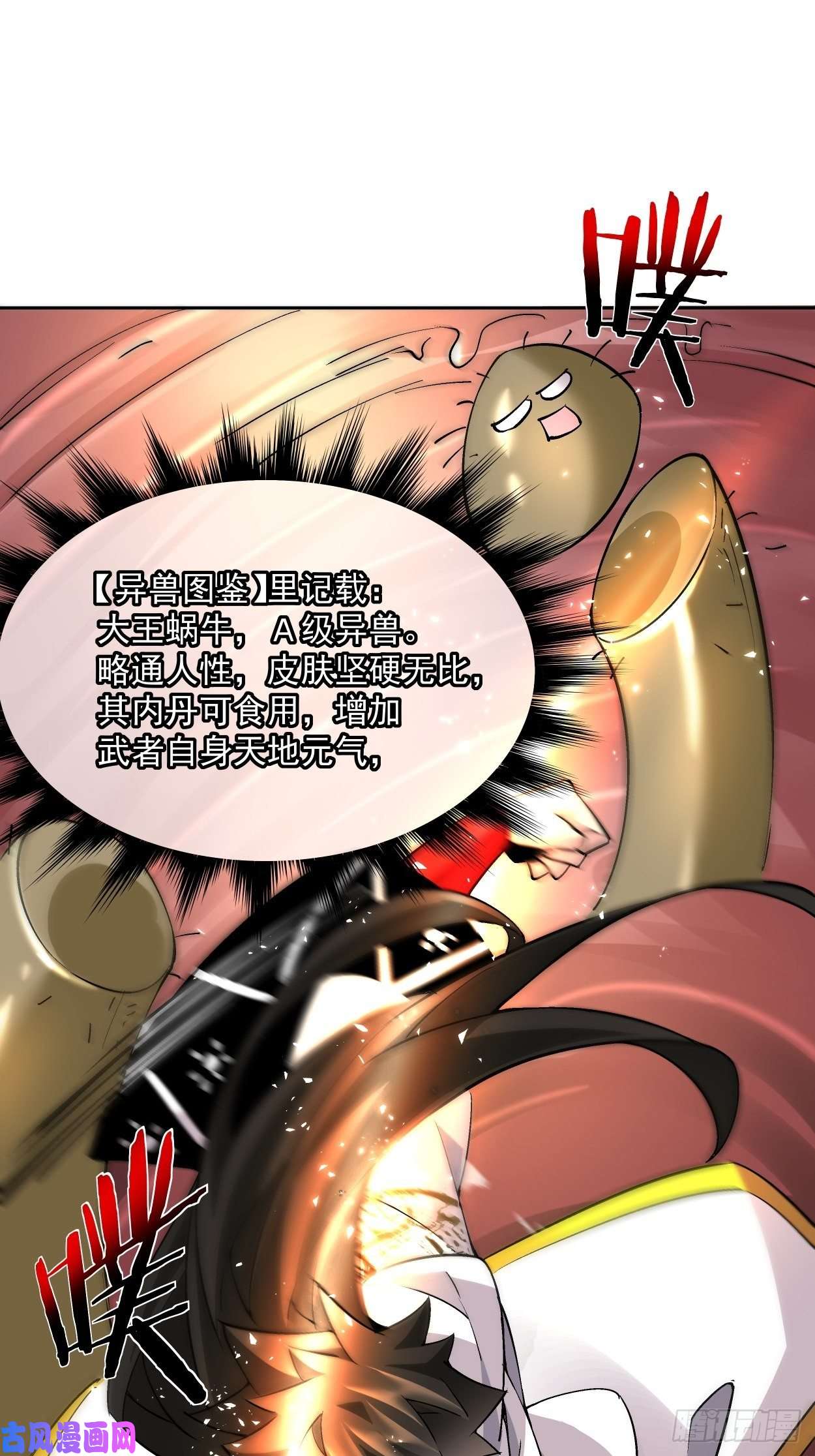 身为首富的我真不想重生啊第十八话 破肛而入