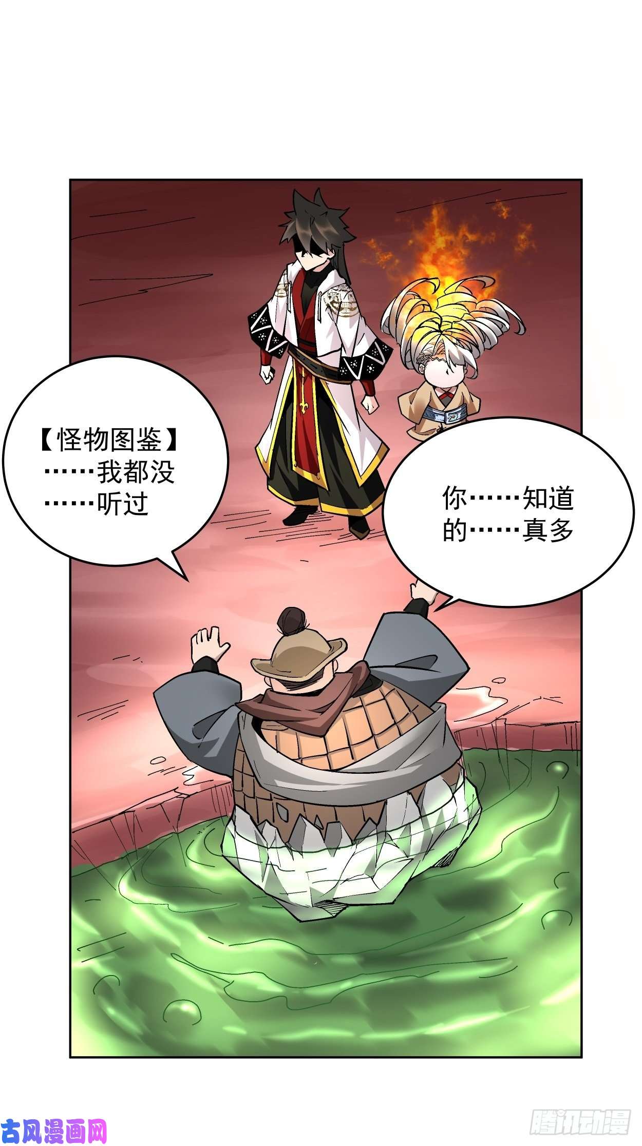 身为首富的我真不想重生啊第十八话 破肛而入