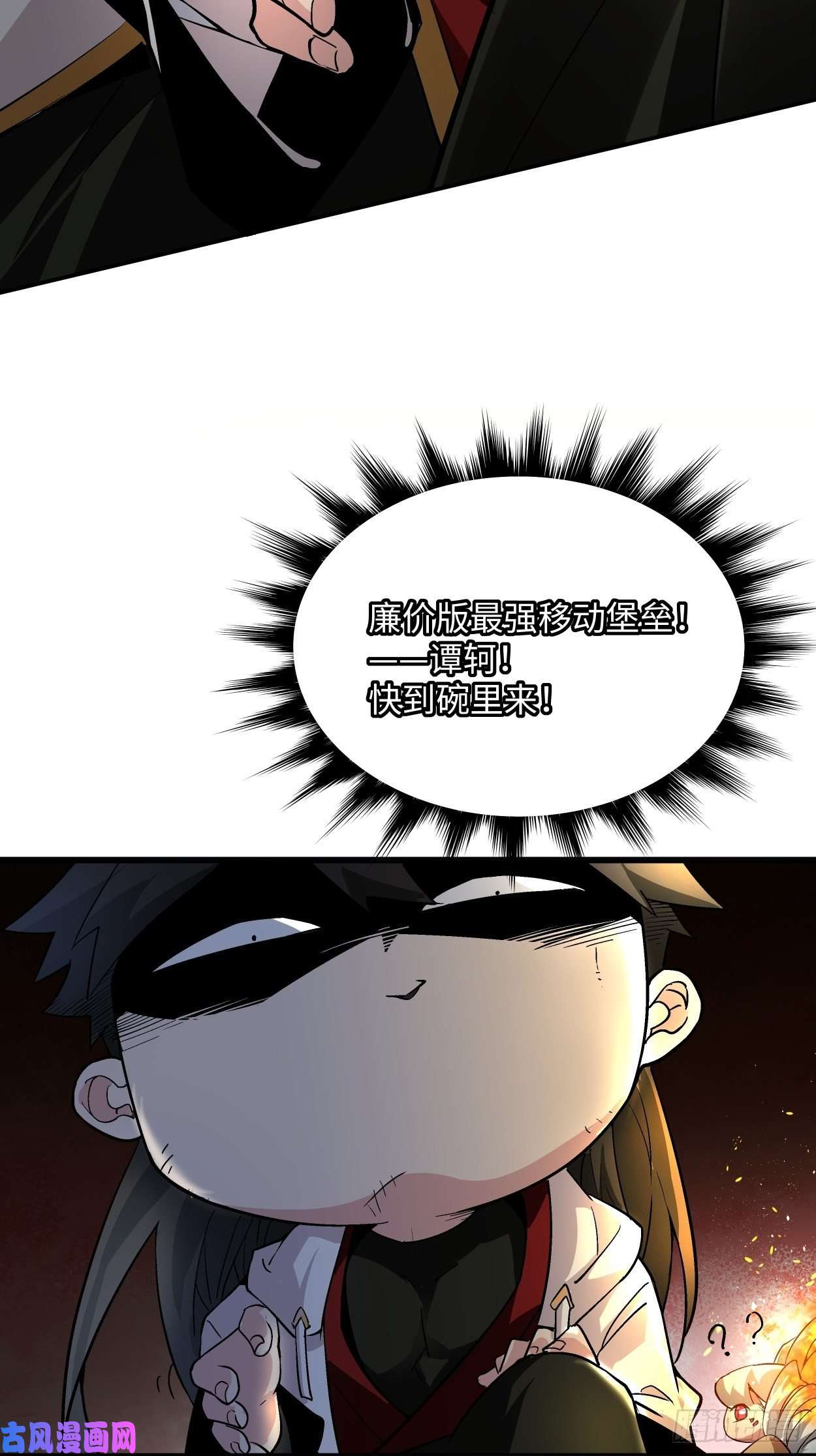 身为首富的我真不想重生啊第十八话 破肛而入