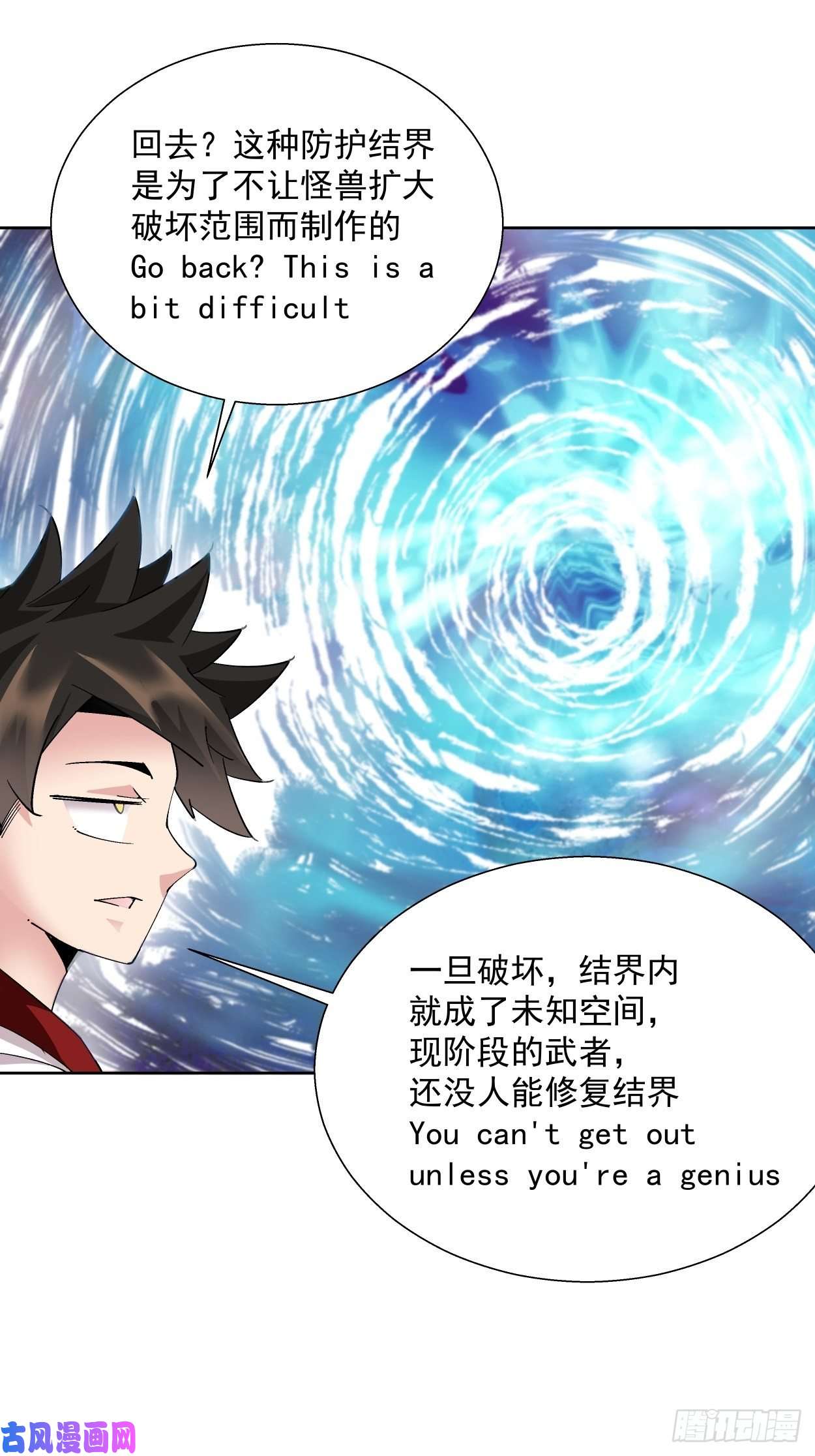 身为首富的我真不想重生啊第十八话 破肛而入