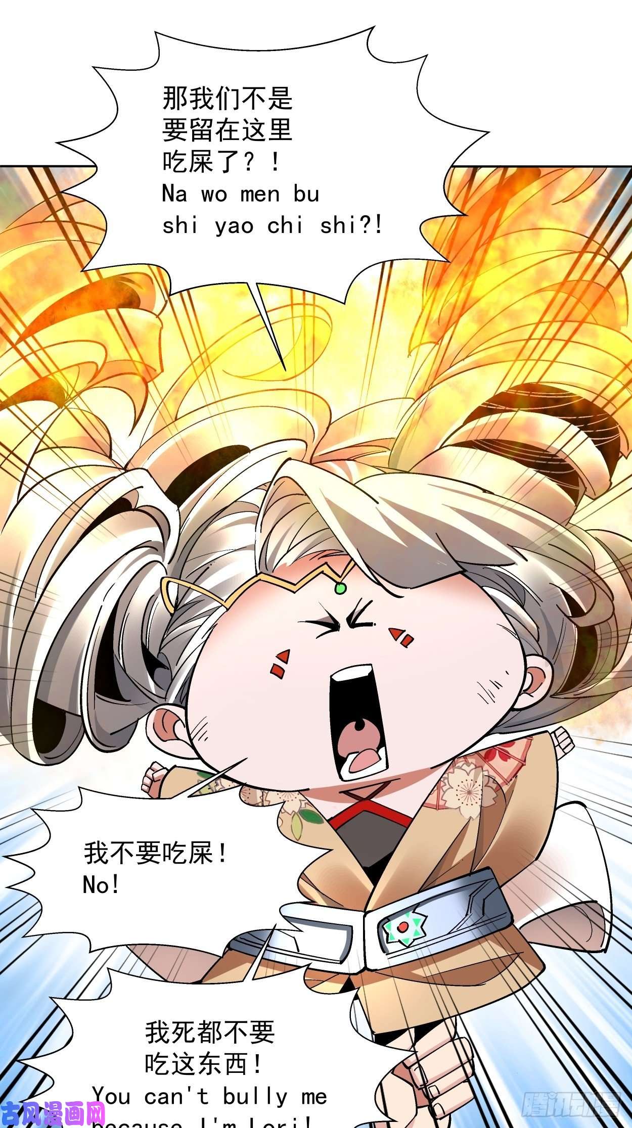 身为首富的我真不想重生啊第十八话 破肛而入