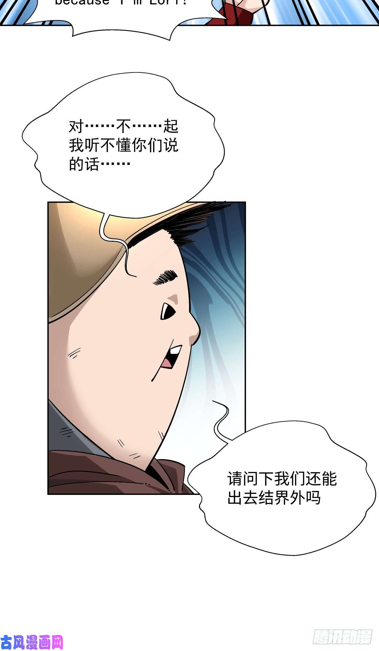 身为首富的我真不想重生啊第十八话 破肛而入