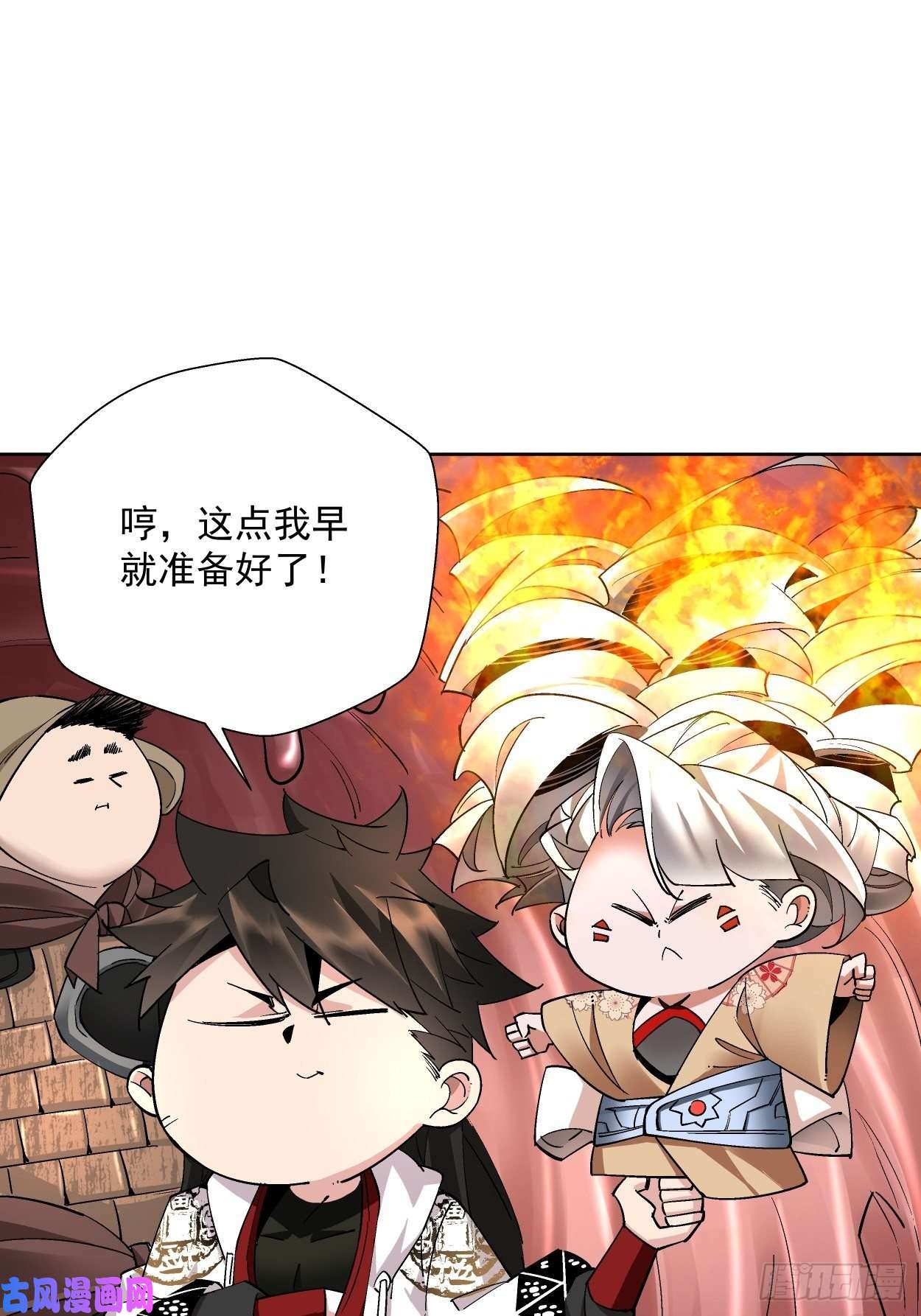 身为首富的我真不想重生啊第十八话 破肛而入