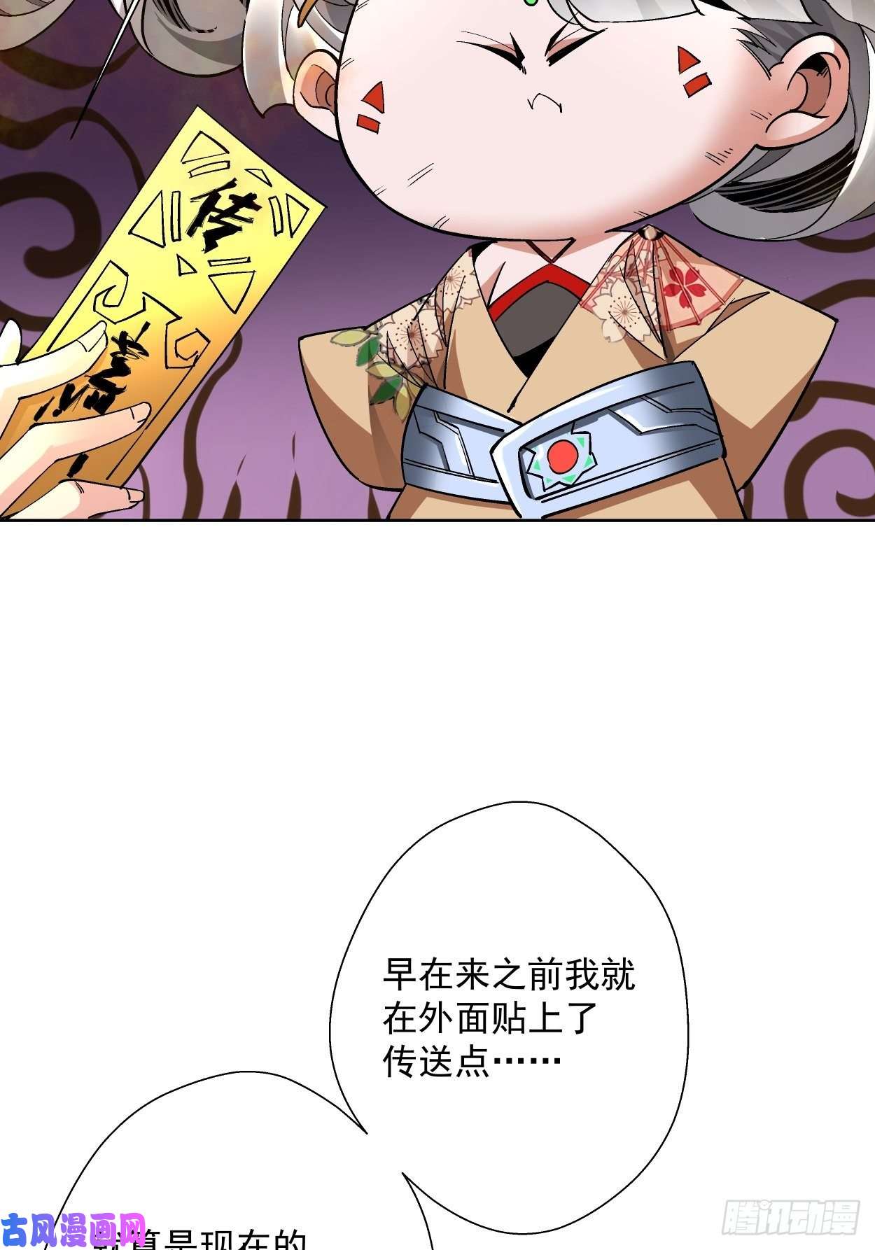 身为首富的我真不想重生啊第十八话 破肛而入