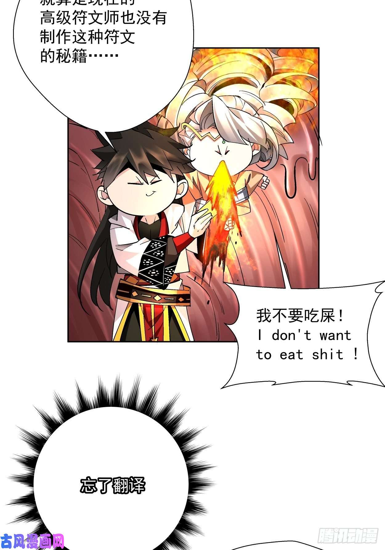 身为首富的我真不想重生啊第十八话 破肛而入