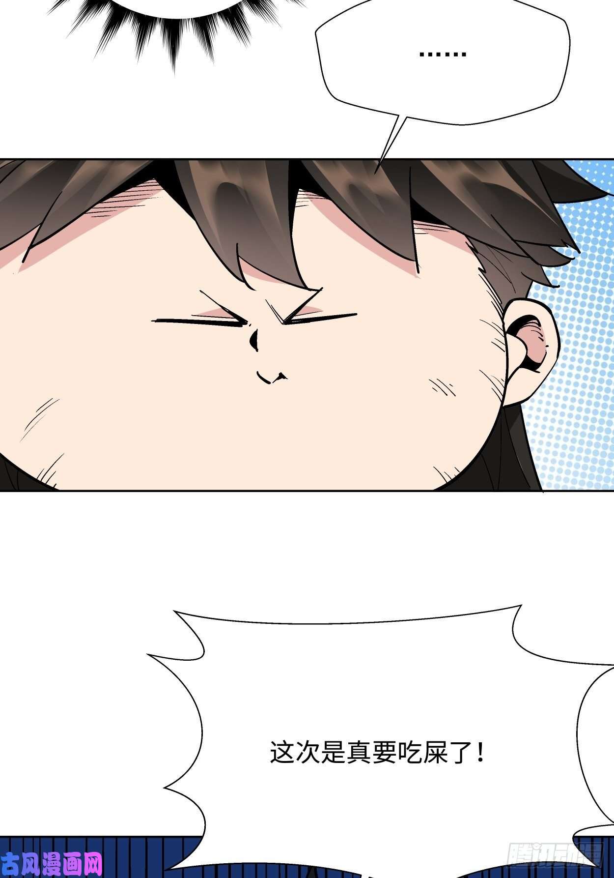 身为首富的我真不想重生啊第十八话 破肛而入