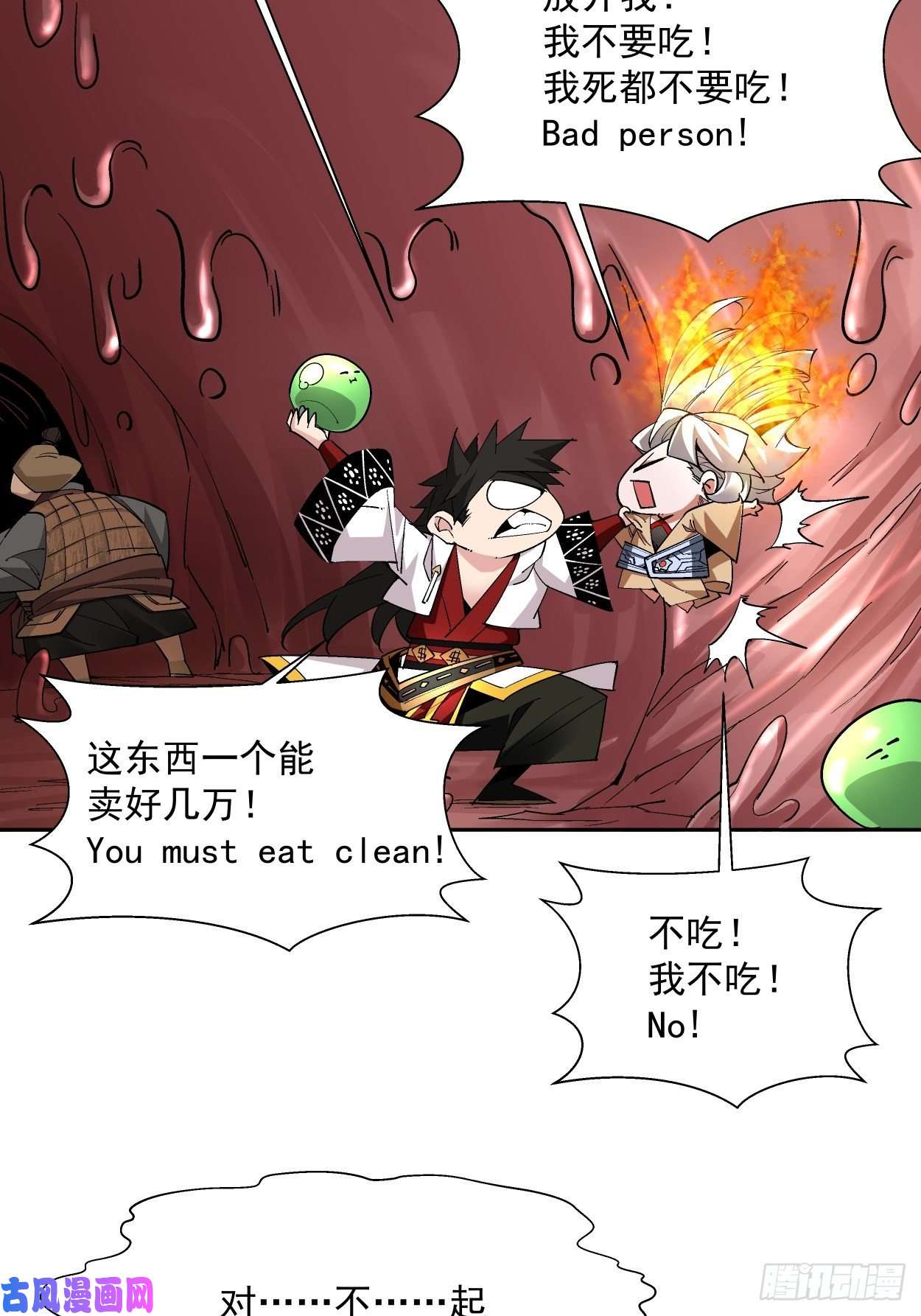 身为首富的我真不想重生啊第十八话 破肛而入