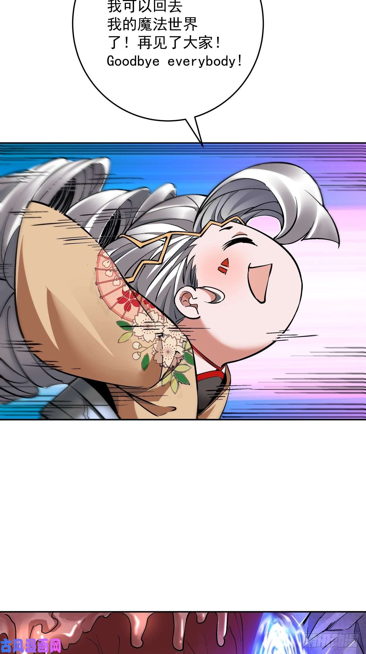 身为首富的我真不想重生啊第十八话 破肛而入