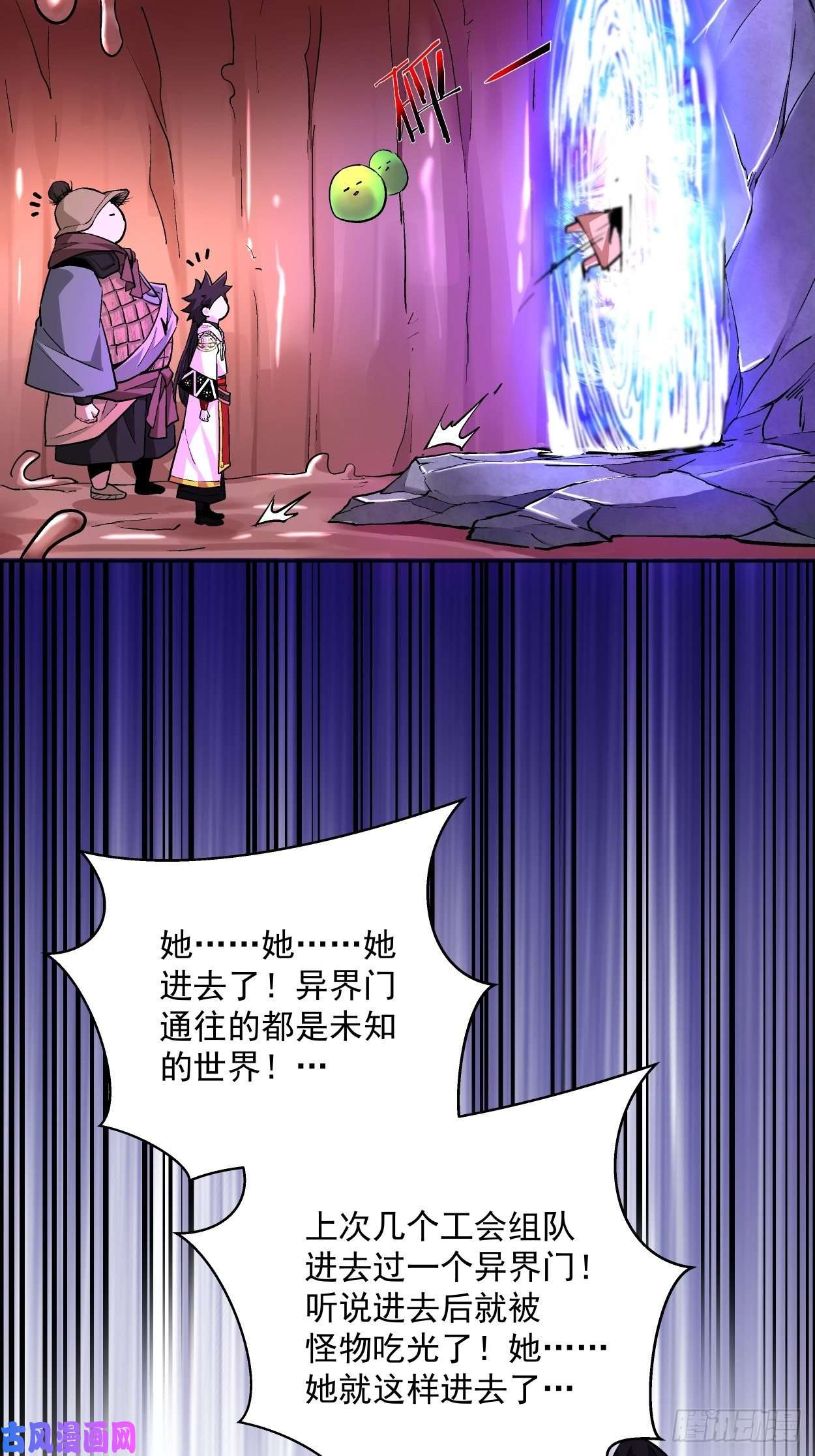 身为首富的我真不想重生啊第十八话 破肛而入