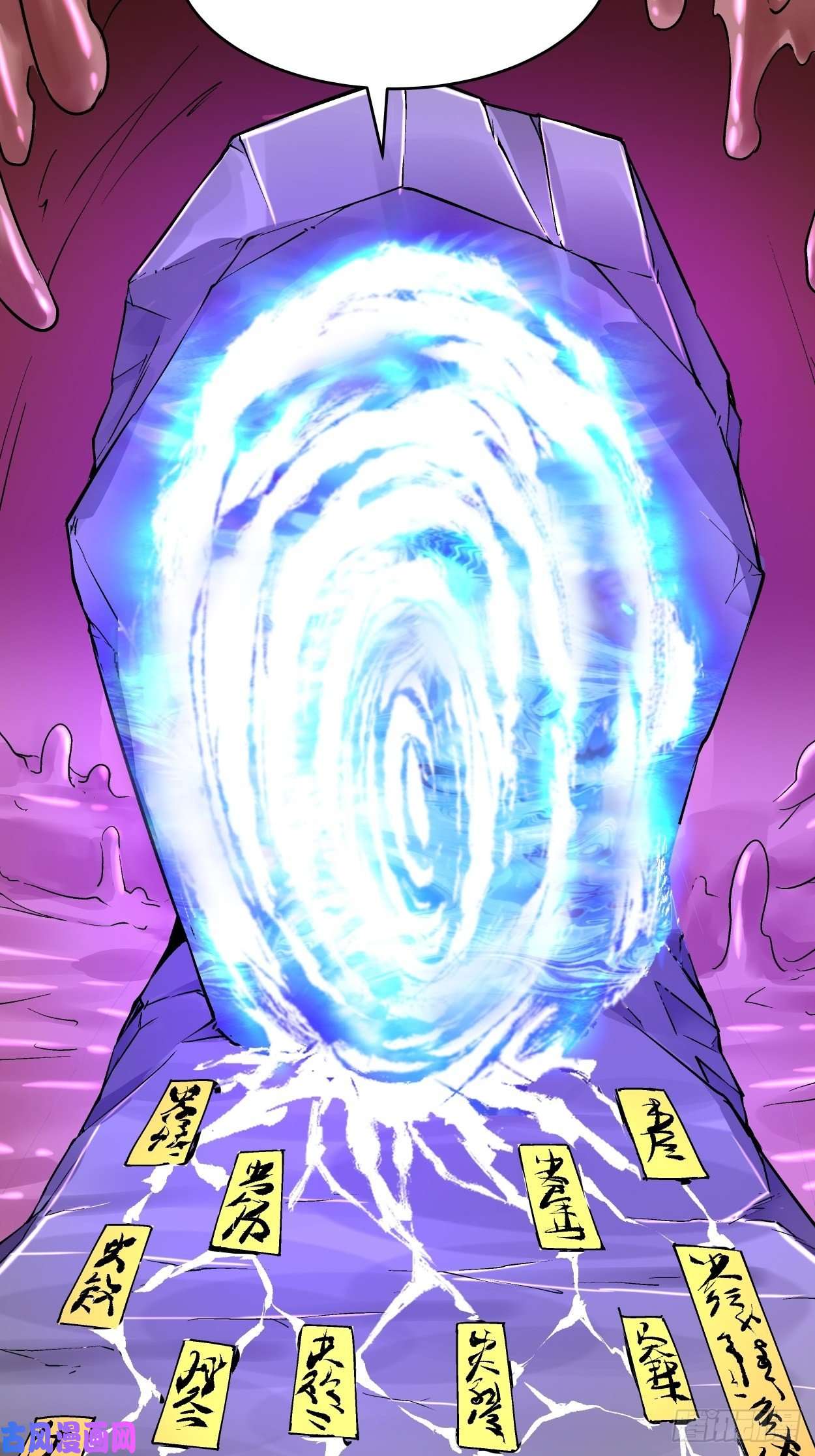 身为首富的我真不想重生啊第十八话 破肛而入