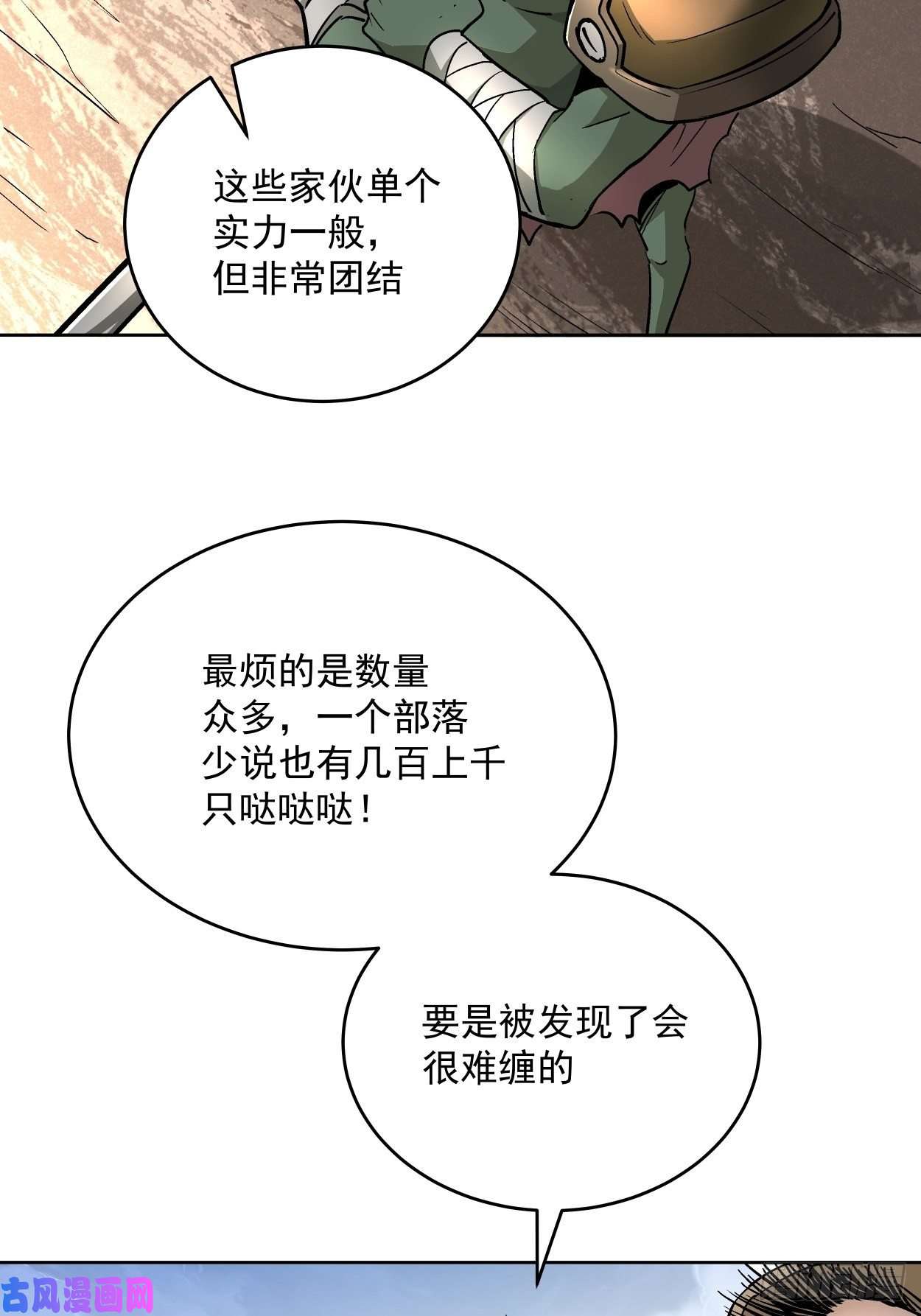 身为首富的我真不想重生啊第十九话 哒哒哒