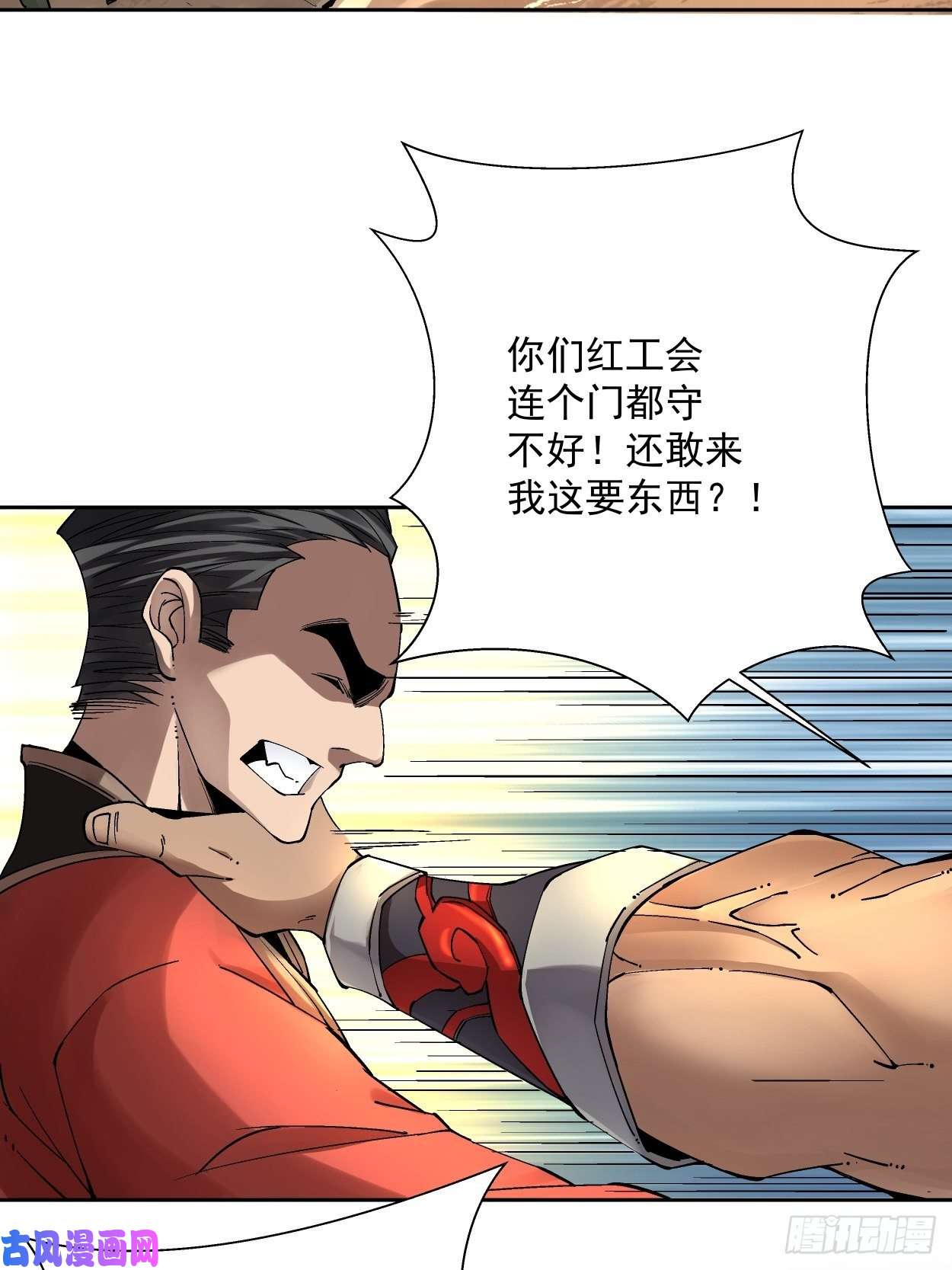 身为首富的我真不想重生啊第十九话 哒哒哒