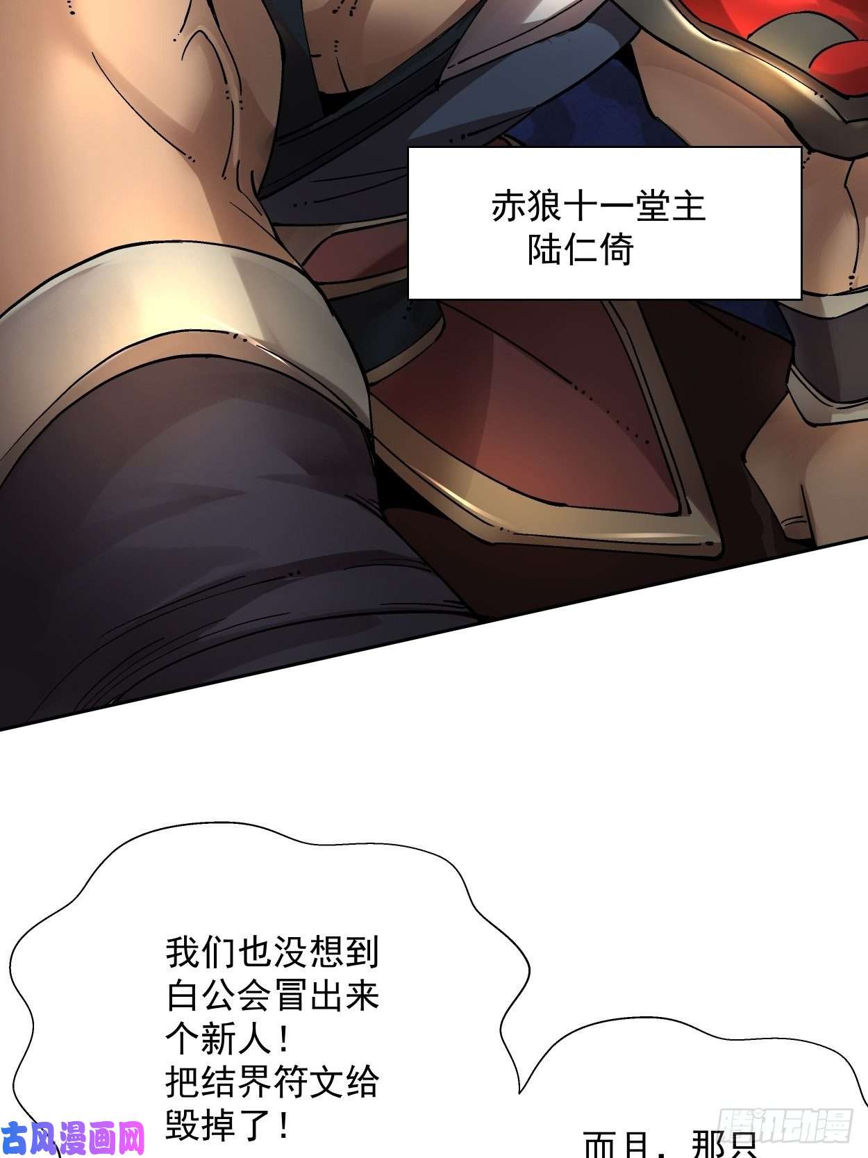 身为首富的我真不想重生啊第十九话 哒哒哒