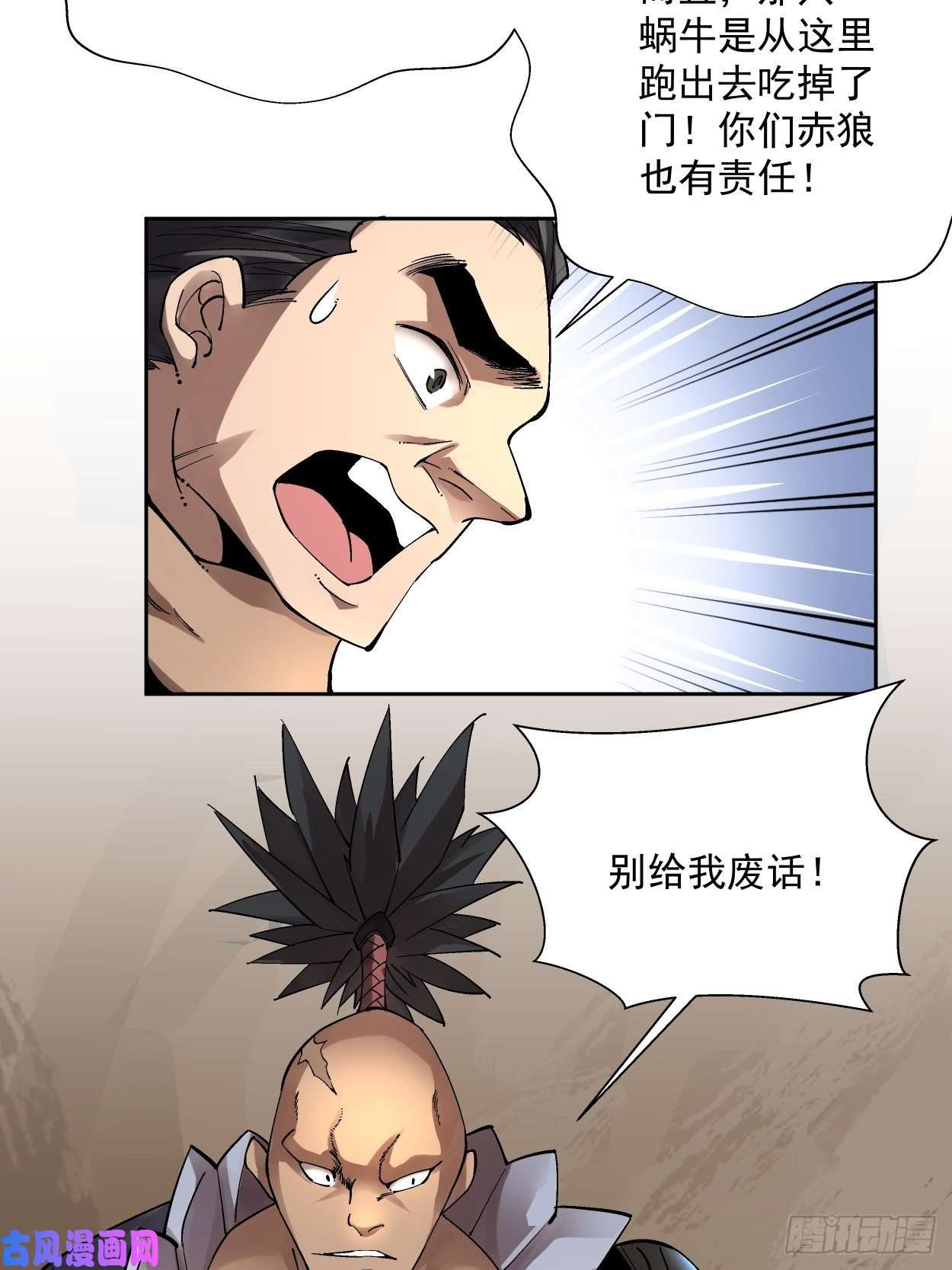 身为首富的我真不想重生啊第十九话 哒哒哒