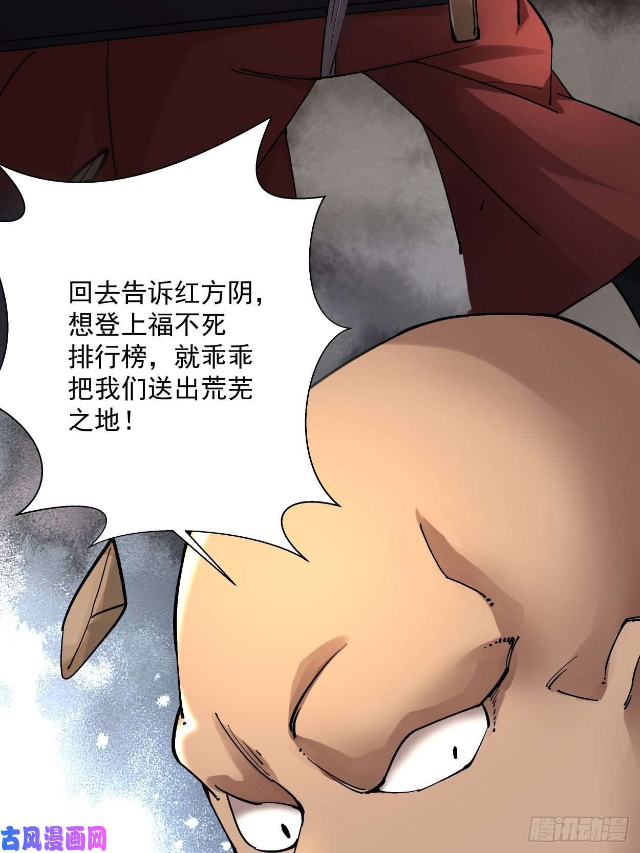 身为首富的我真不想重生啊第十九话 哒哒哒