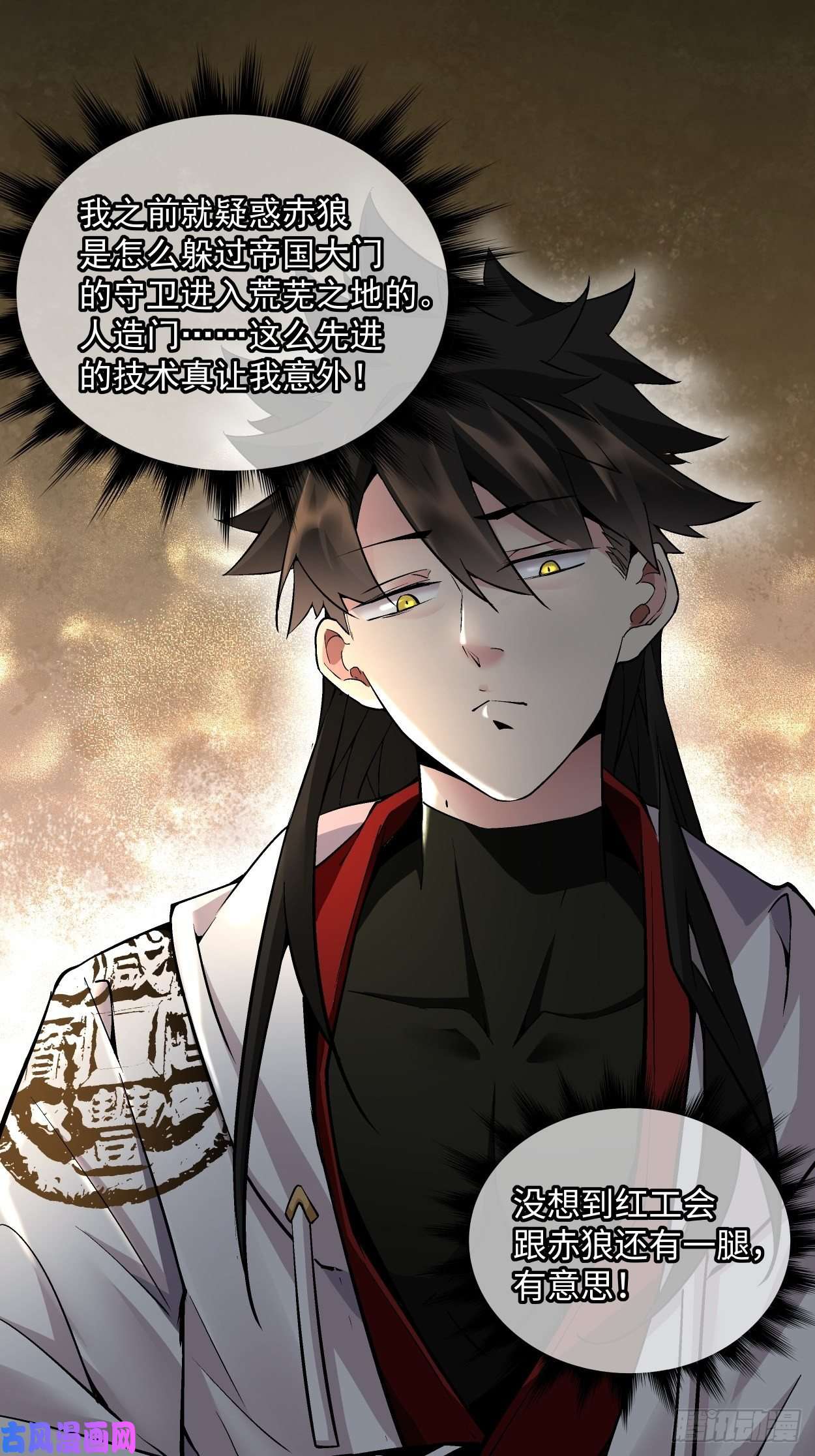 身为首富的我真不想重生啊第十九话 哒哒哒