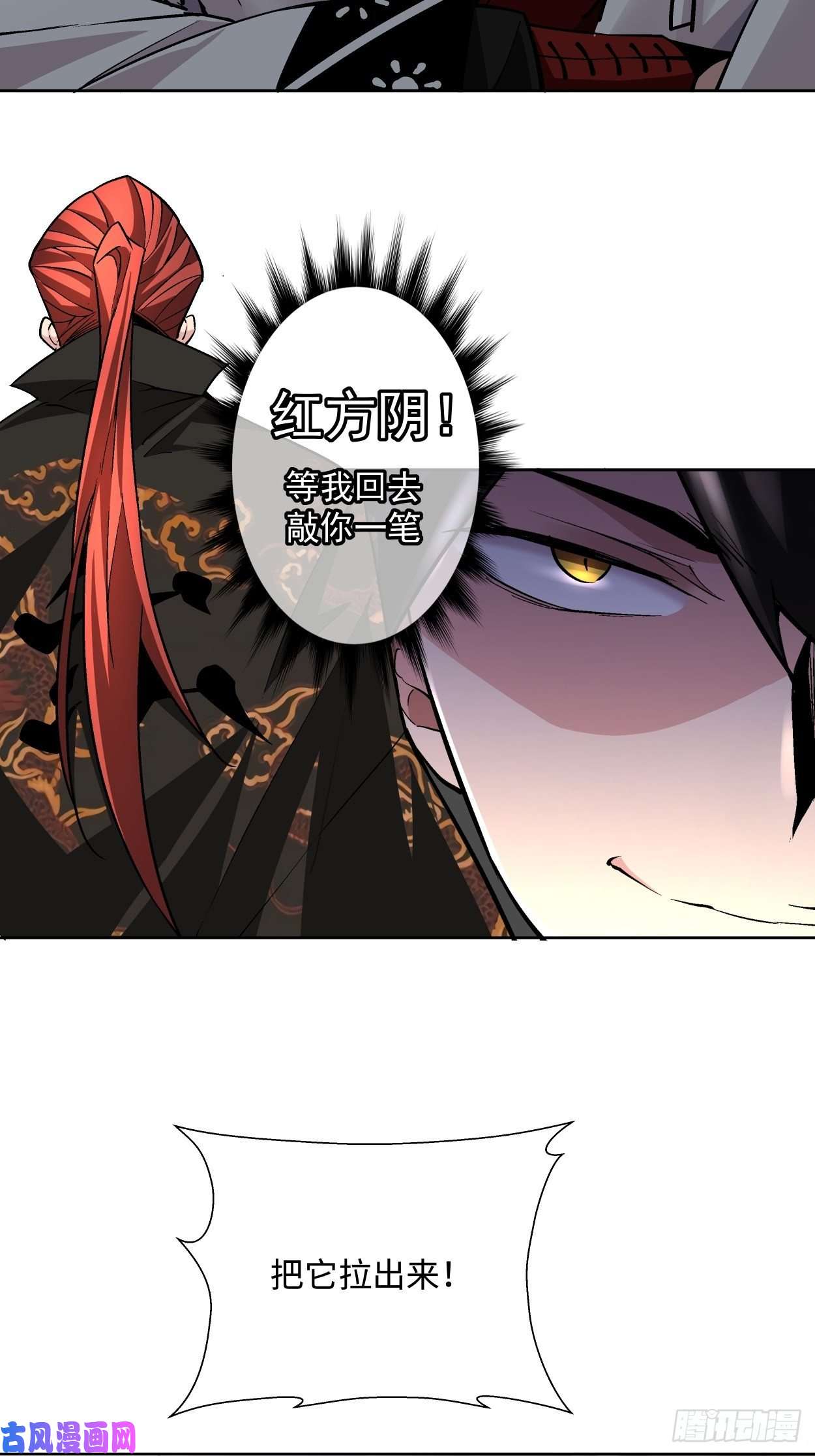 身为首富的我真不想重生啊第十九话 哒哒哒