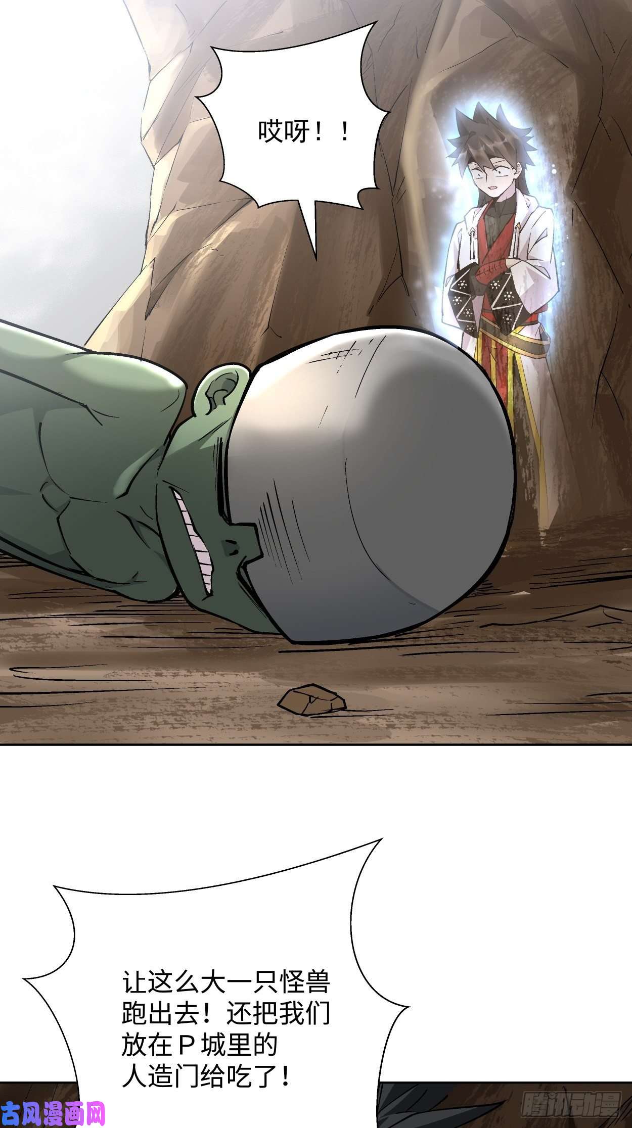 身为首富的我真不想重生啊第十九话 哒哒哒