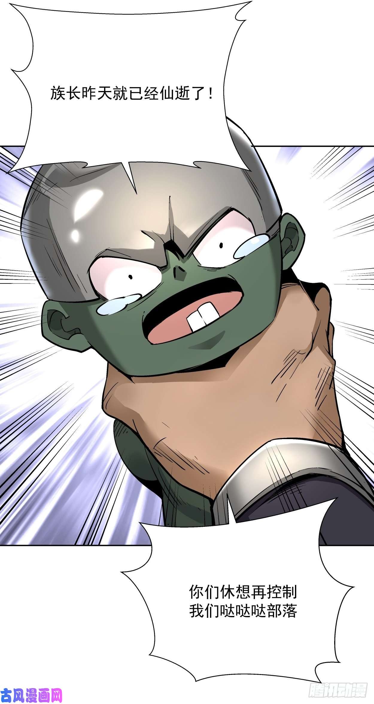 身为首富的我真不想重生啊第十九话 哒哒哒